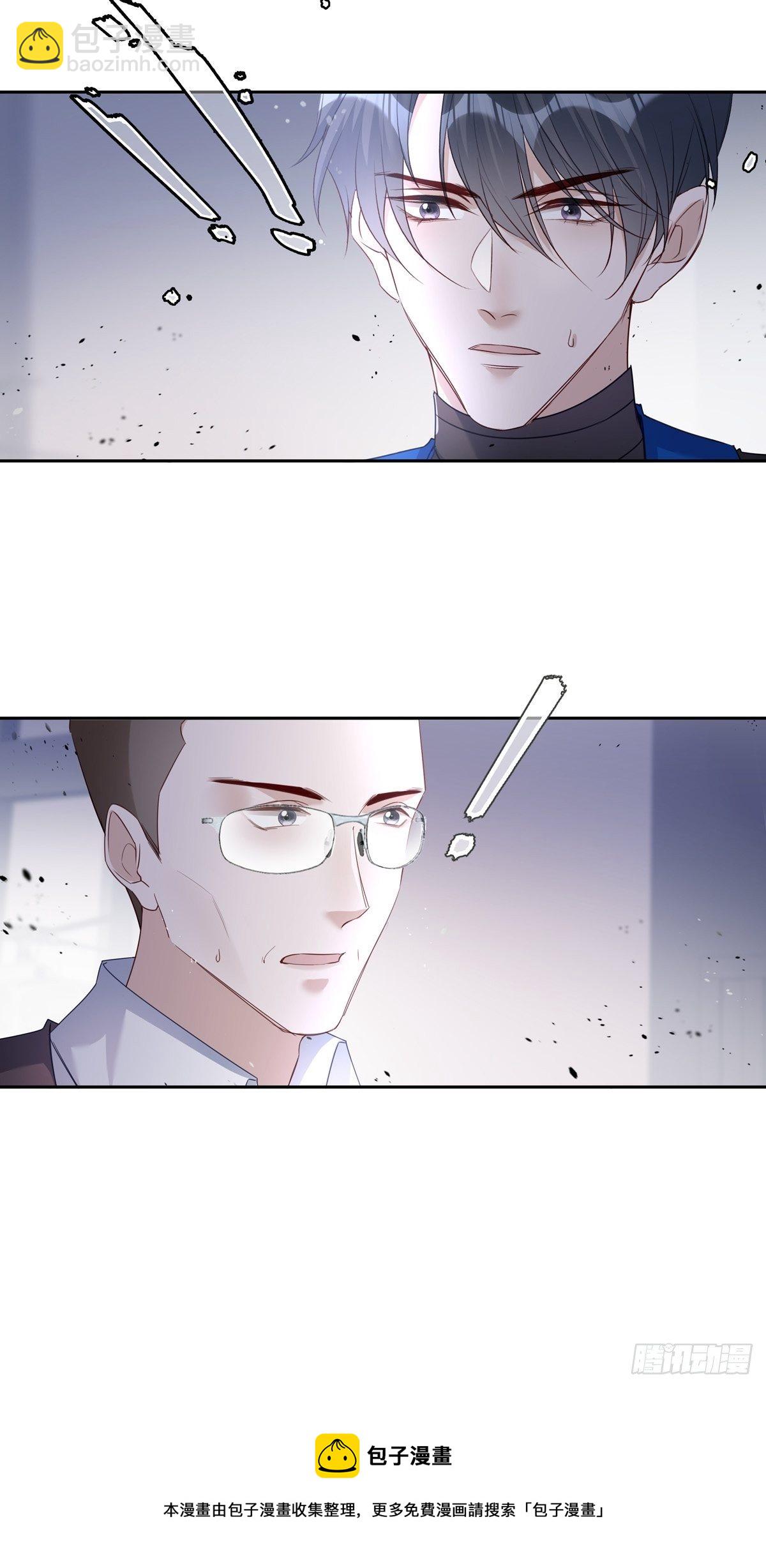 溫柔又狂暴的他們 - 059  爆發 - 5