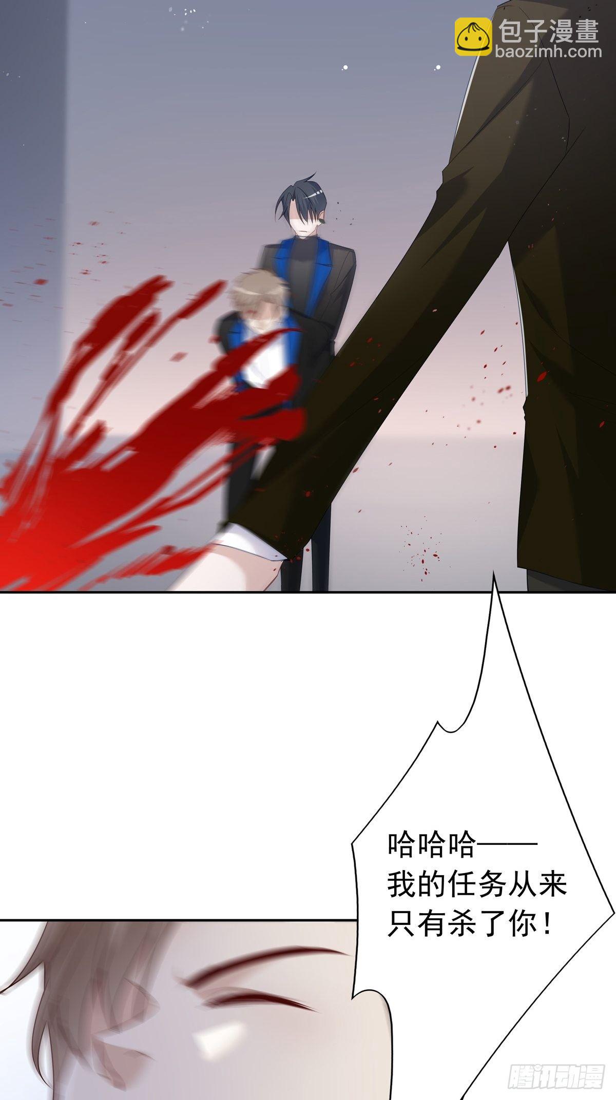 溫柔又狂暴的他們 - 059  爆發 - 2