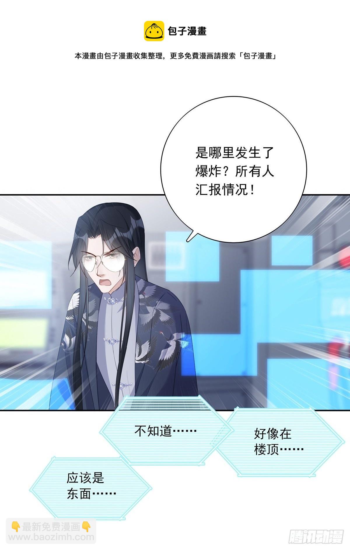 溫柔又狂暴的他們 - 059  爆發 - 1