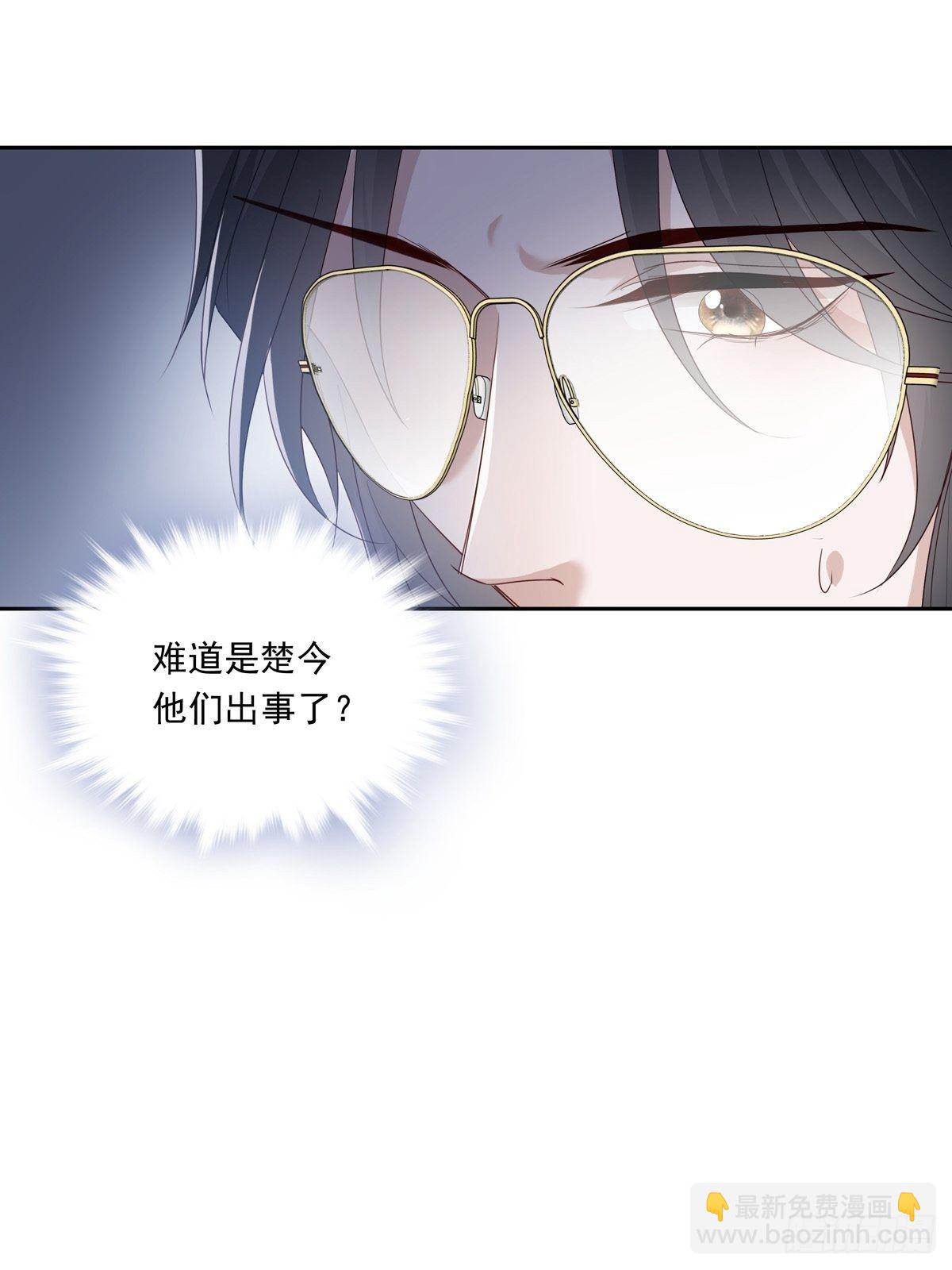 溫柔又狂暴的他們 - 059  爆發 - 2