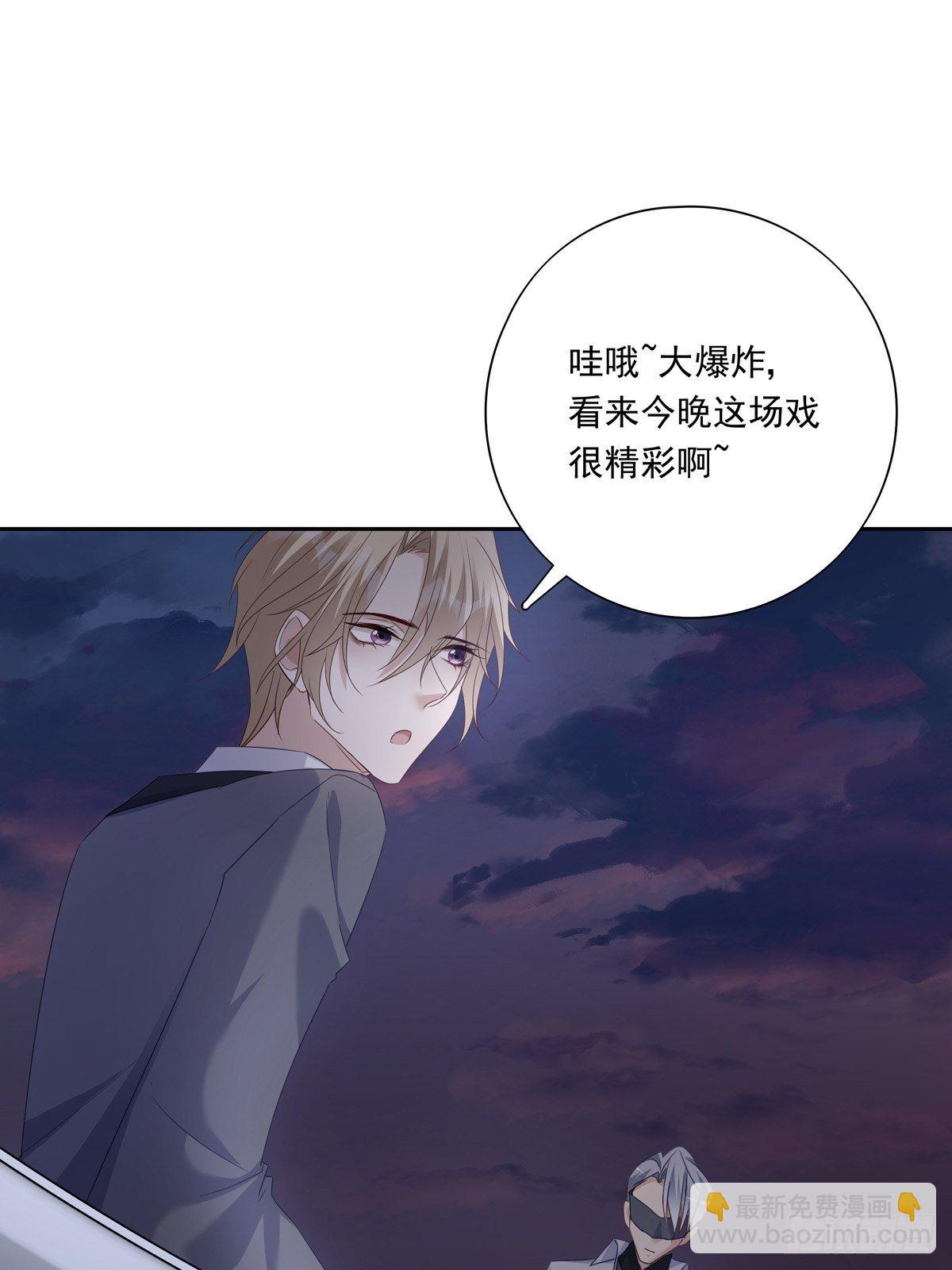 溫柔又狂暴的他們 - 059  爆發 - 3