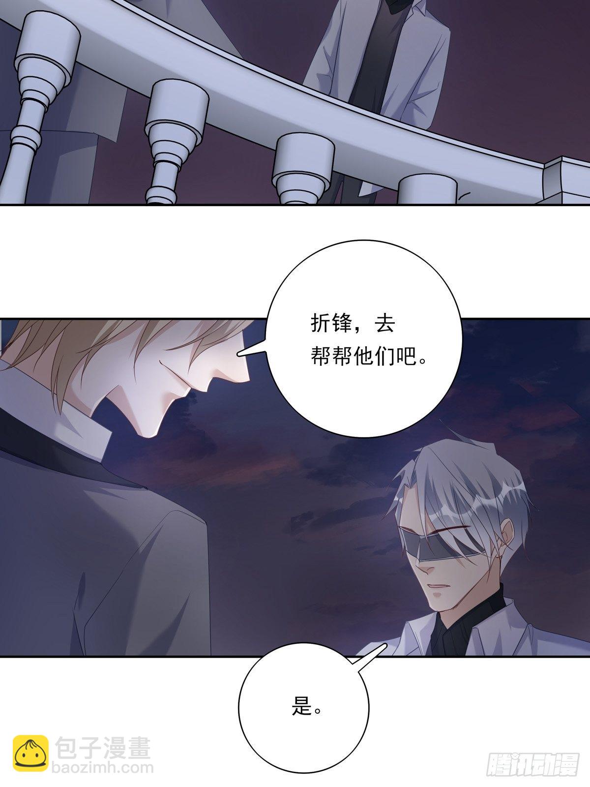 溫柔又狂暴的他們 - 059  爆發 - 4