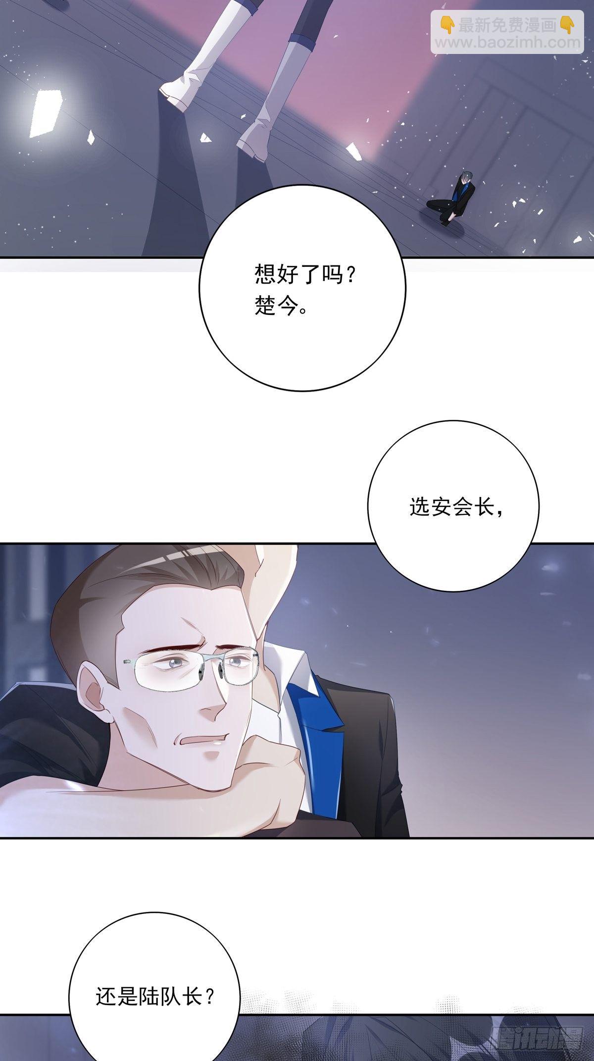 溫柔又狂暴的他們 - 059  爆發 - 3