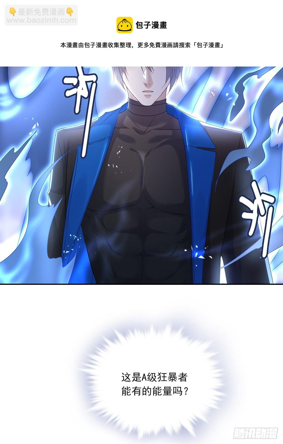 溫柔又狂暴的他們 - 059  爆發 - 3