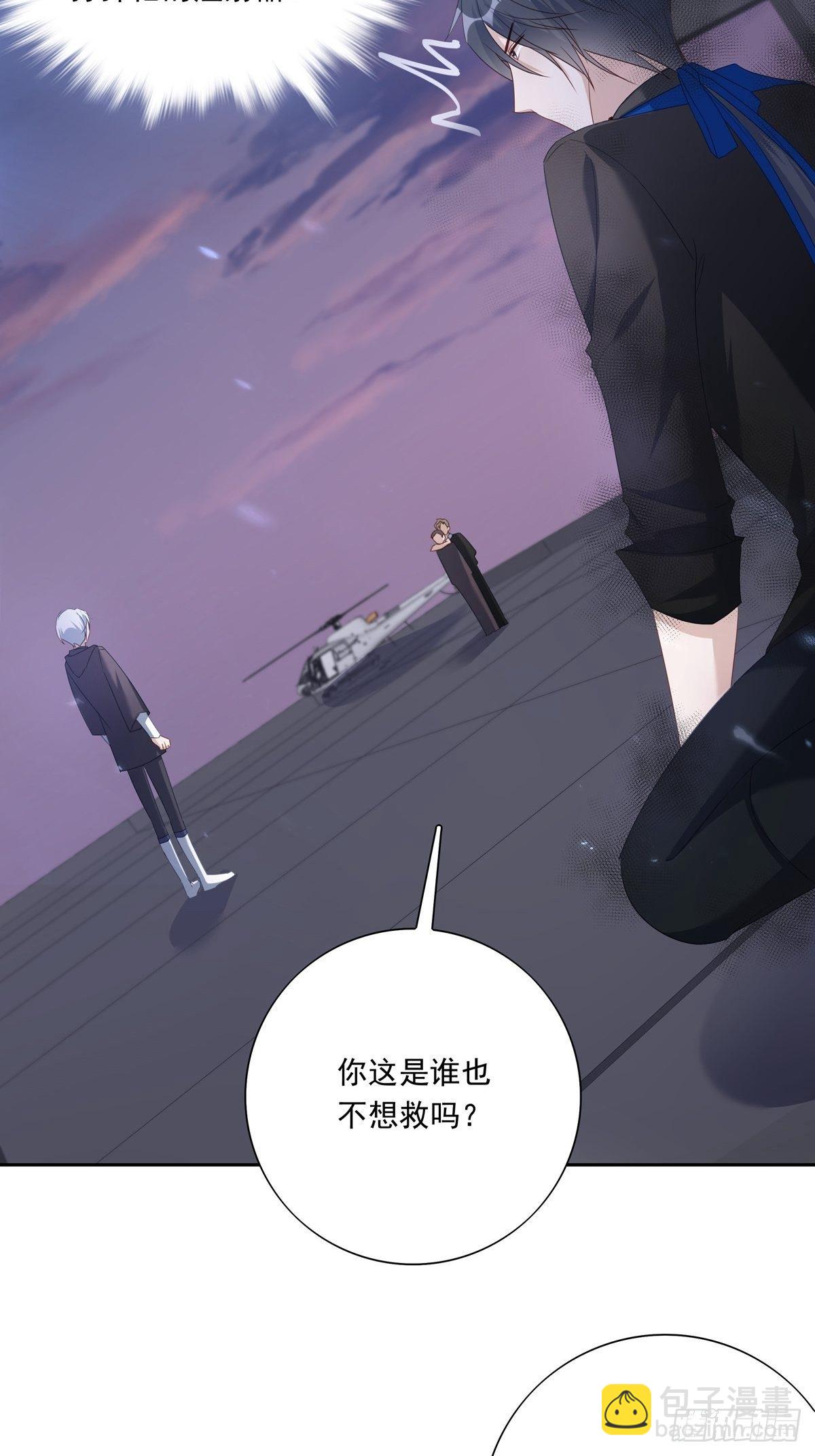 溫柔又狂暴的他們 - 059  爆發 - 6