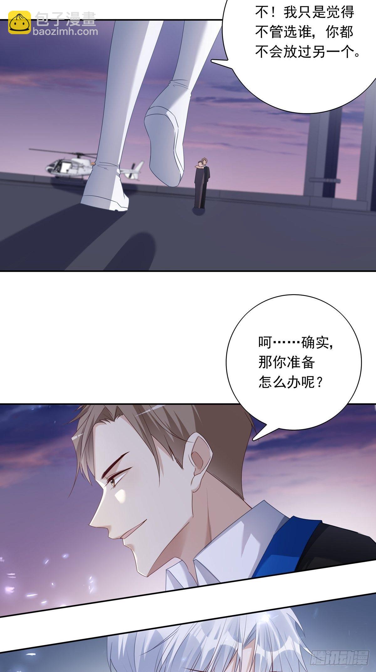 溫柔又狂暴的他們 - 059  爆發 - 1