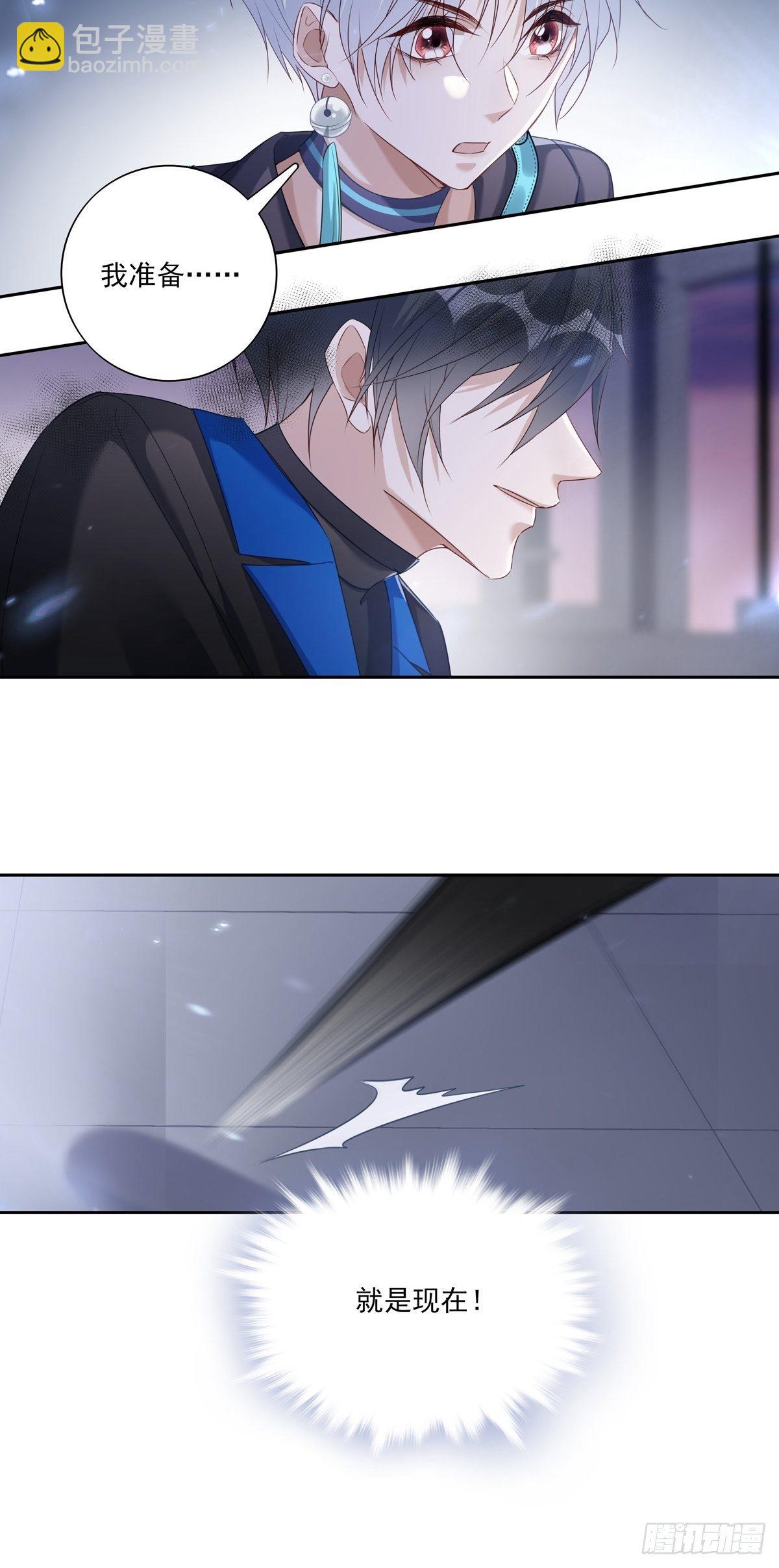 溫柔又狂暴的他們 - 059  爆發 - 2