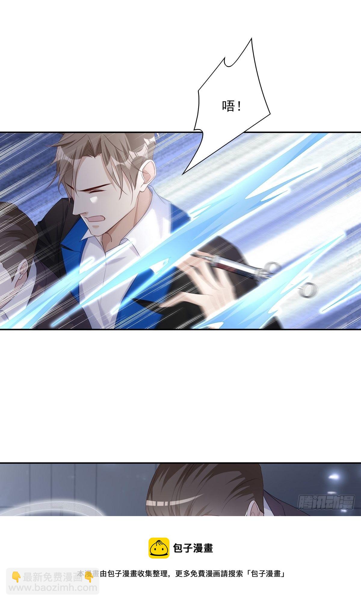 溫柔又狂暴的他們 - 059  爆發 - 3