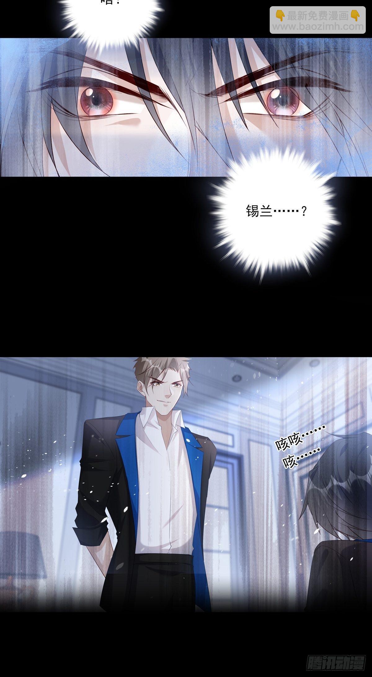 溫柔又狂暴的他們 - 061 求你救他 - 4