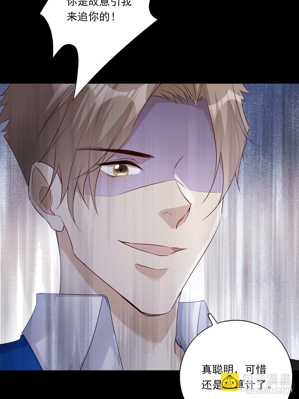 溫柔又狂暴的他們 - 061 求你救他 - 6