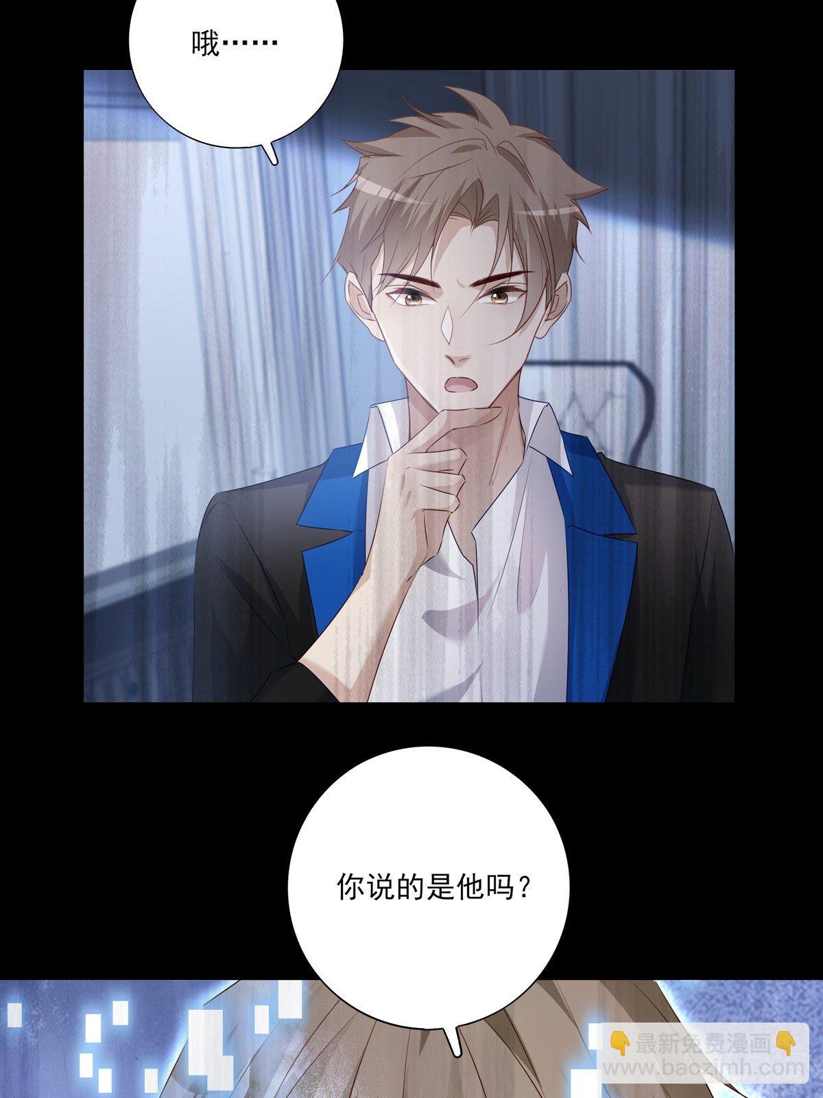 溫柔又狂暴的他們 - 061 求你救他 - 1