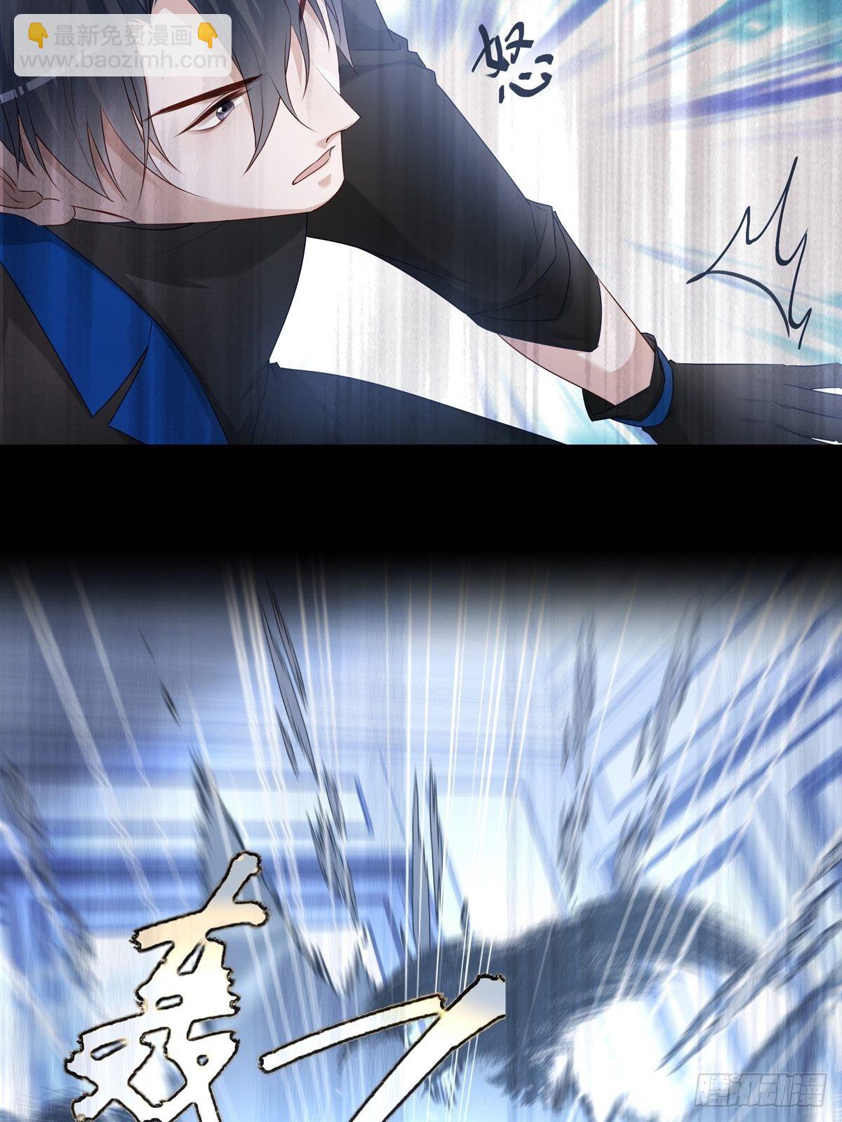 溫柔又狂暴的他們 - 061 求你救他 - 3