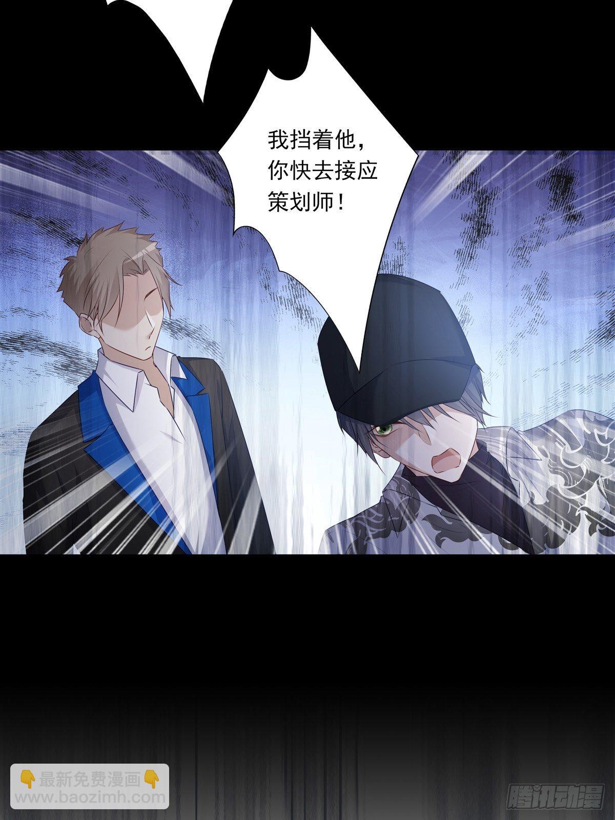 溫柔又狂暴的他們 - 061 求你救他 - 6