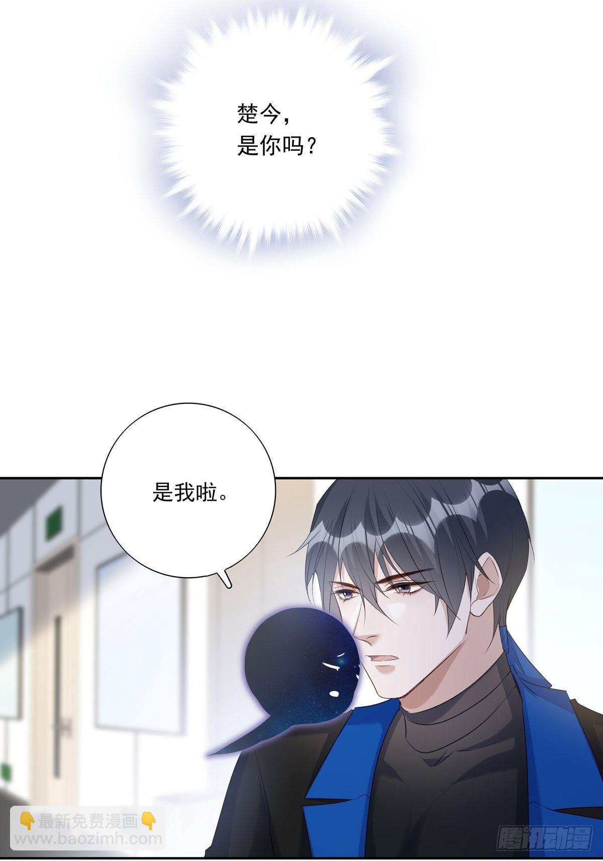 溫柔又狂暴的他們 - 061 求你救他 - 6