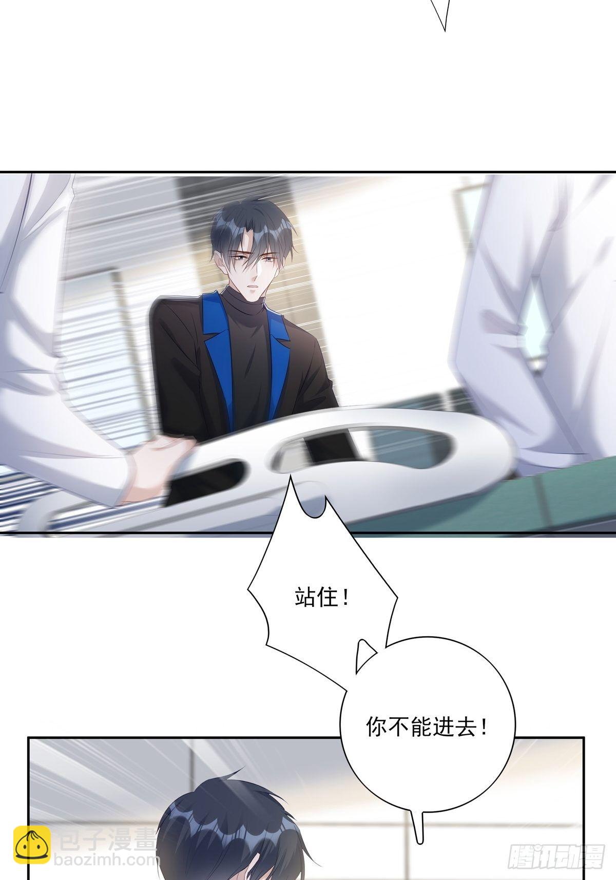 溫柔又狂暴的他們 - 061 求你救他 - 4