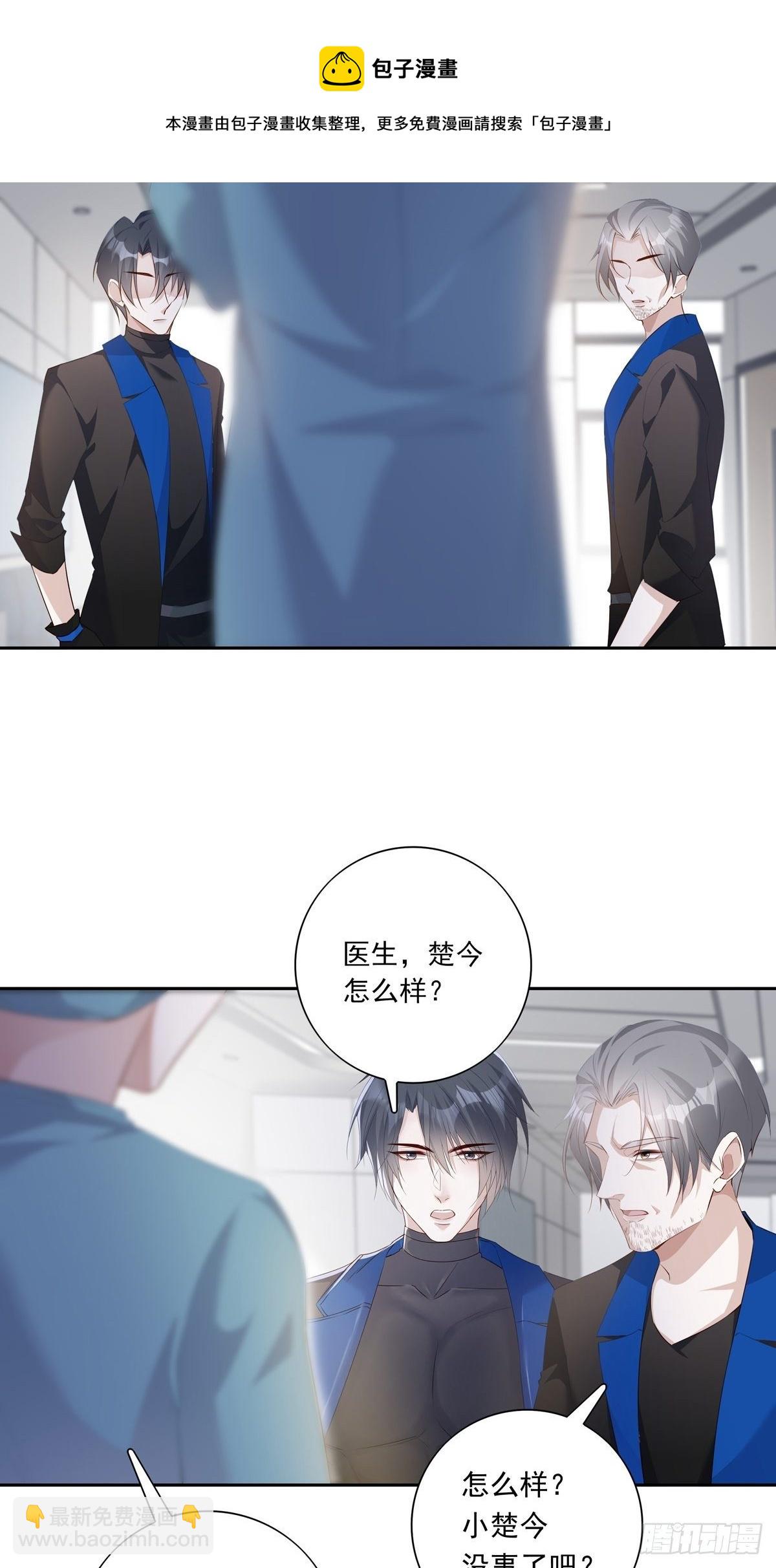 溫柔又狂暴的他們 - 063 讓我握着你的手 - 1