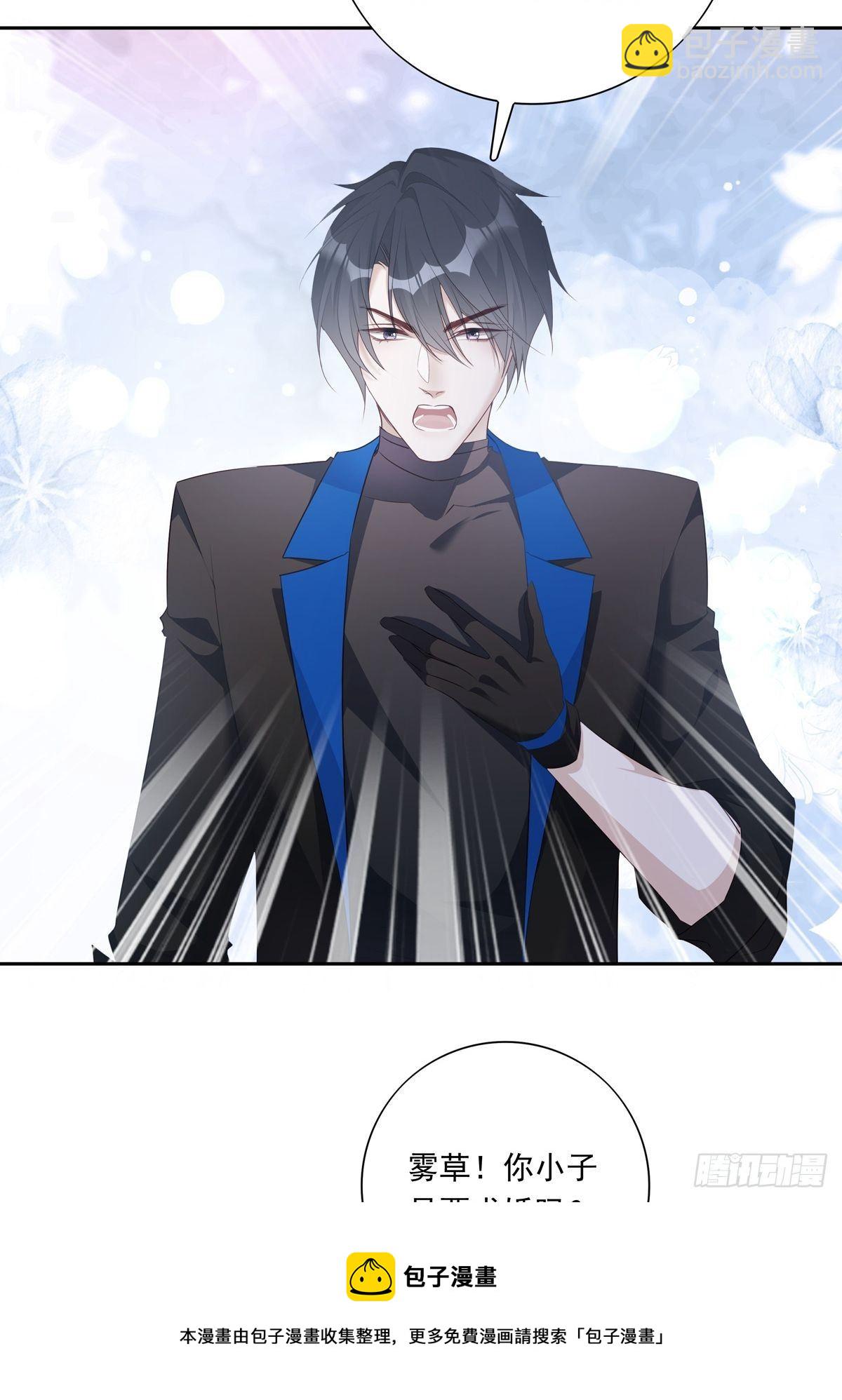 溫柔又狂暴的他們 - 063 讓我握着你的手 - 5