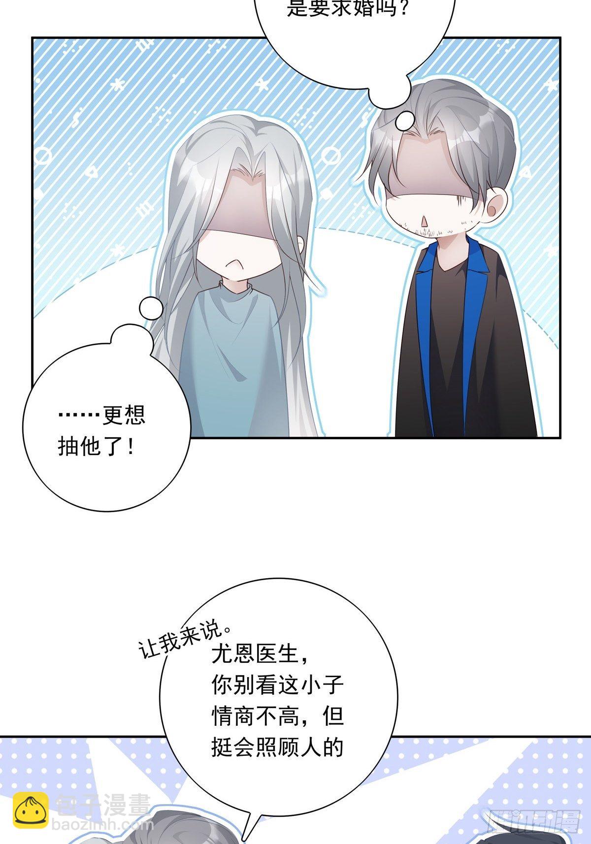 溫柔又狂暴的他們 - 063 讓我握着你的手 - 6