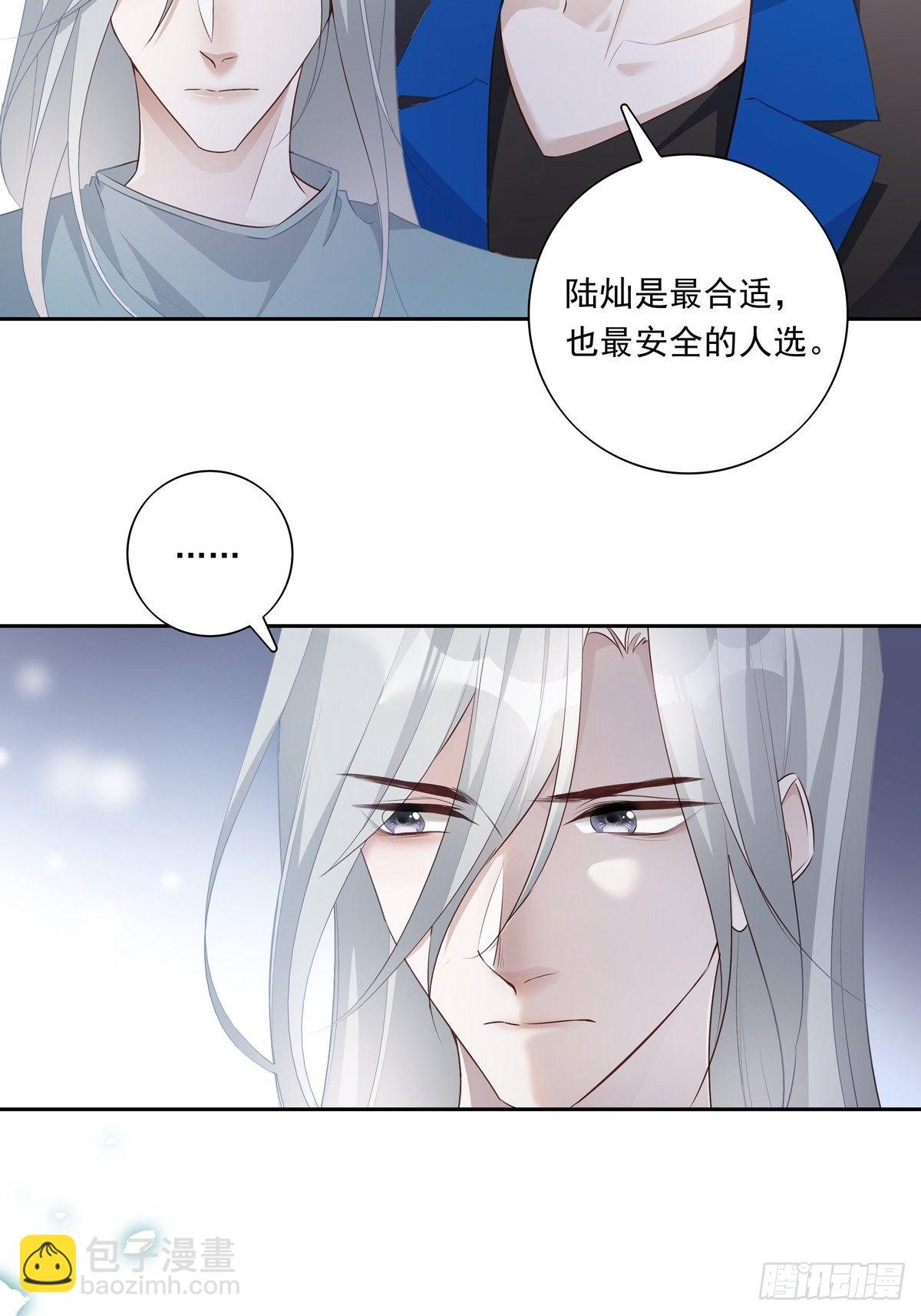 溫柔又狂暴的他們 - 063 讓我握着你的手 - 2