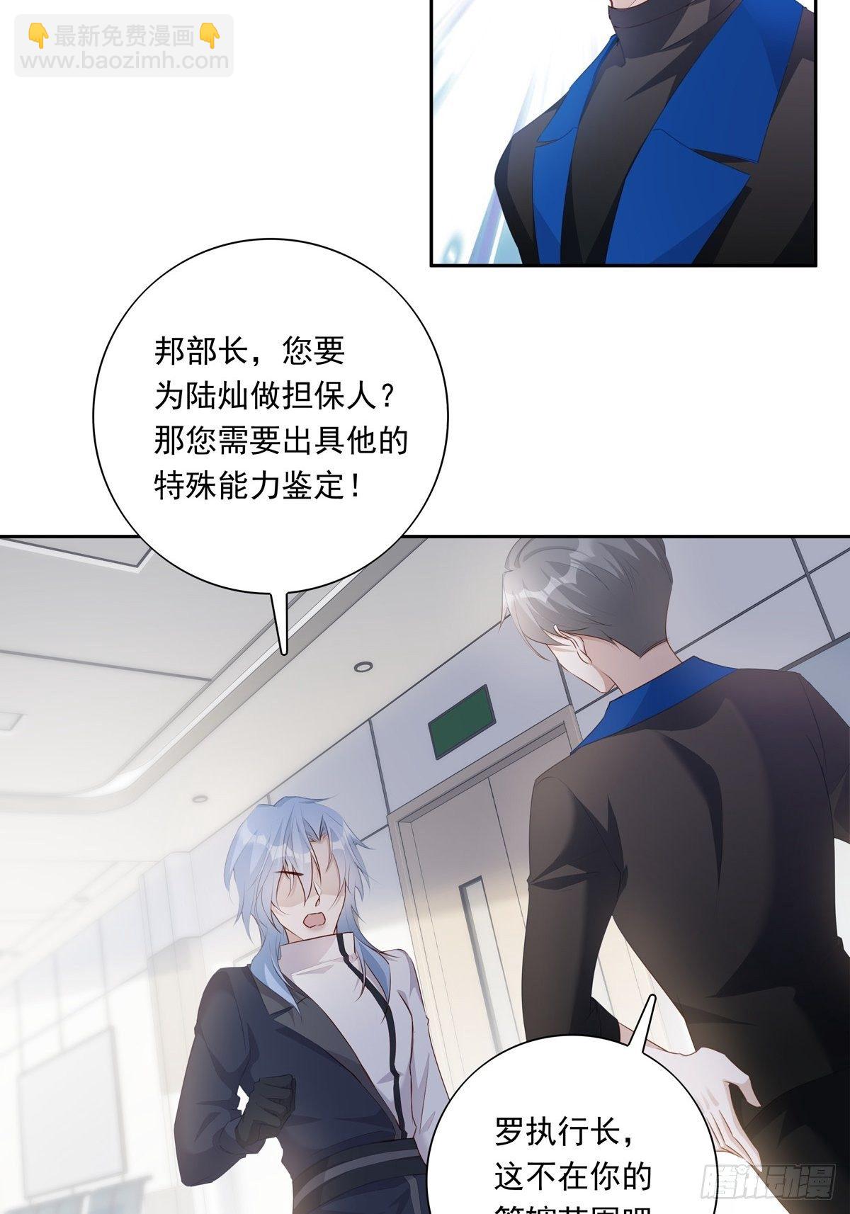 溫柔又狂暴的他們 - 063 讓我握着你的手 - 4