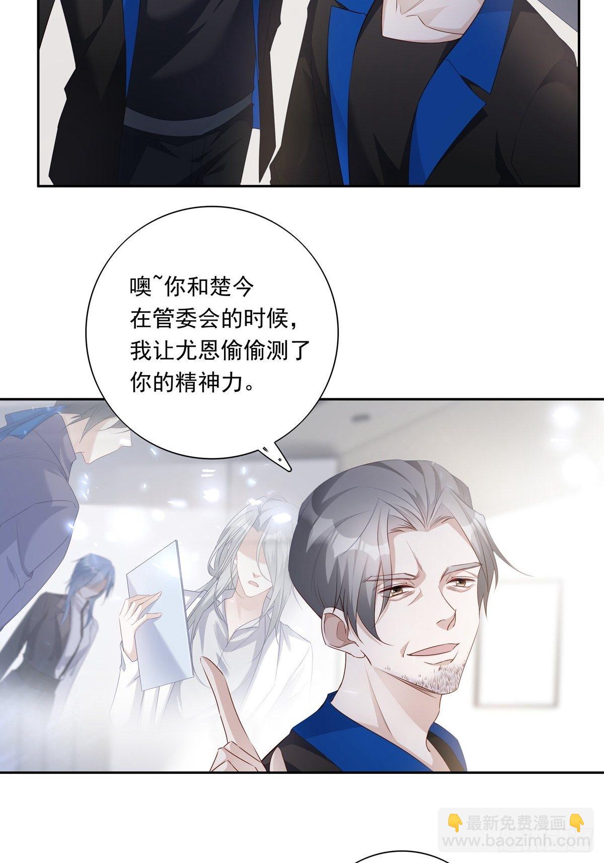 溫柔又狂暴的他們 - 063 讓我握着你的手 - 2