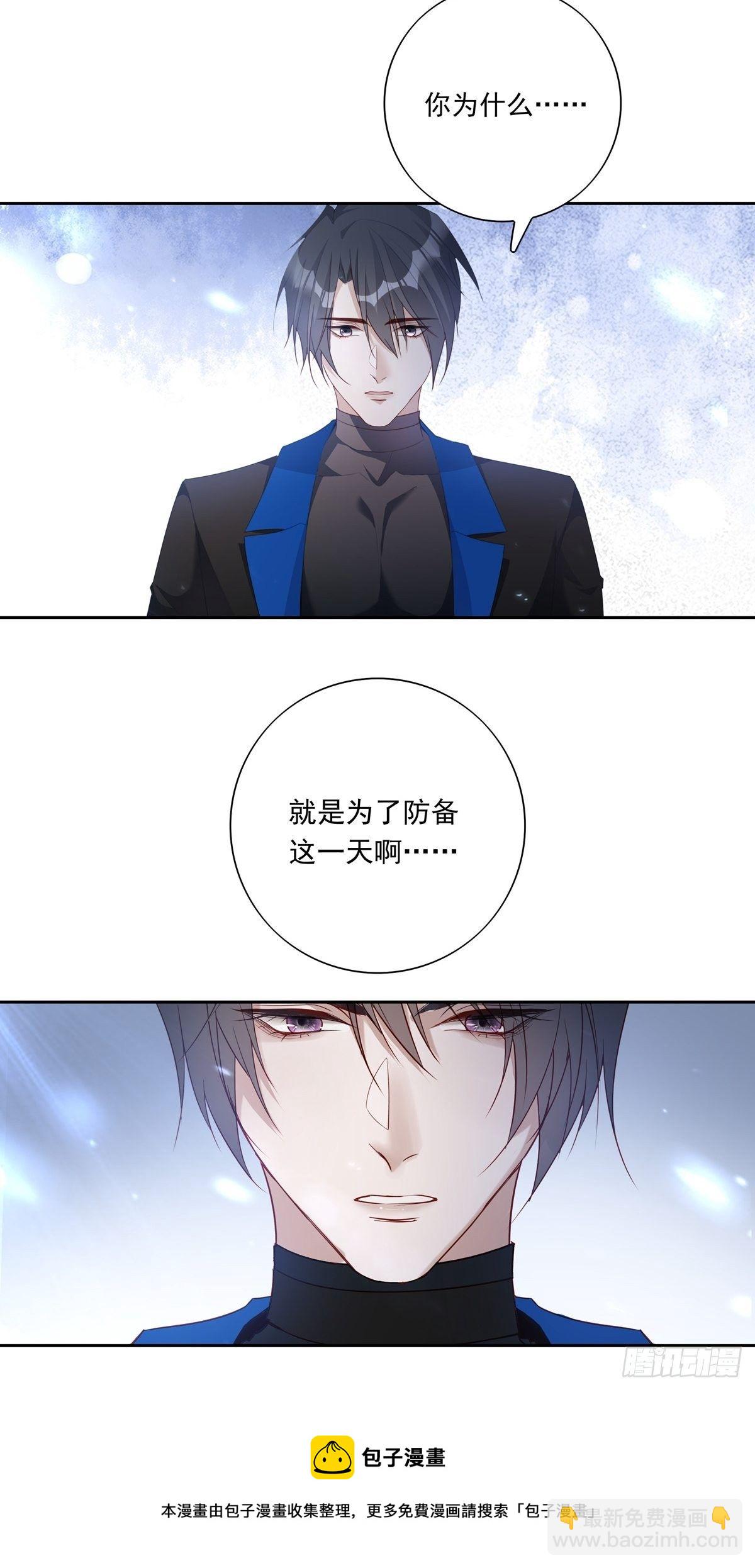 溫柔又狂暴的他們 - 063 讓我握着你的手 - 3