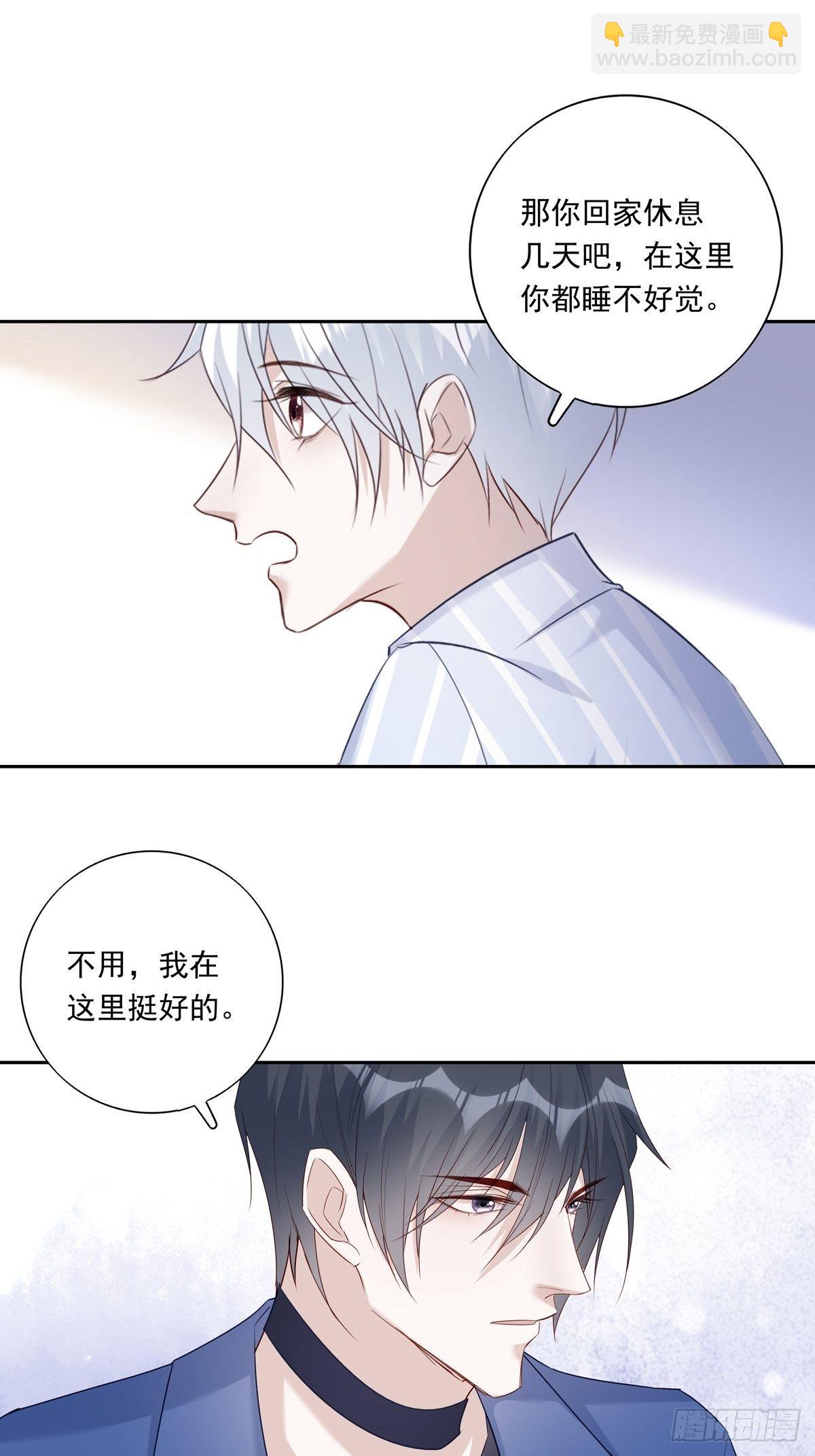 溫柔又狂暴的他們 - 065 讓我陪着你 - 3