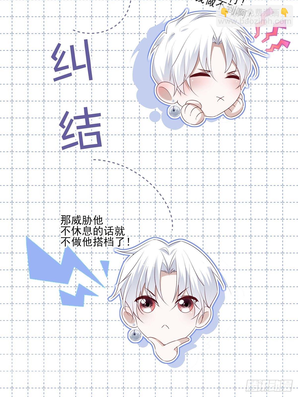 溫柔又狂暴的他們 - 065 讓我陪着你 - 6