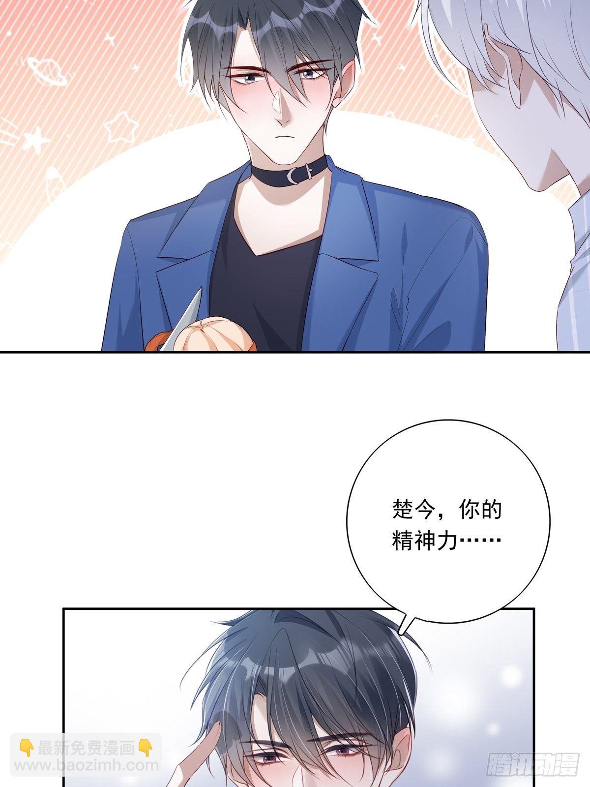 溫柔又狂暴的他們 - 065 讓我陪着你 - 2