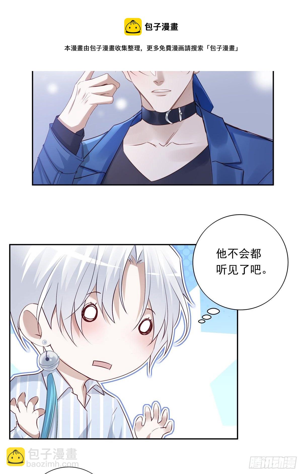 溫柔又狂暴的他們 - 065 讓我陪着你 - 3