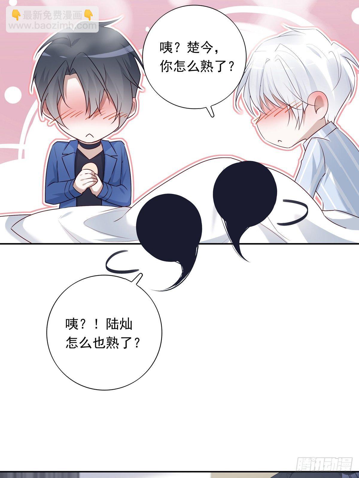 溫柔又狂暴的他們 - 065 讓我陪着你 - 5