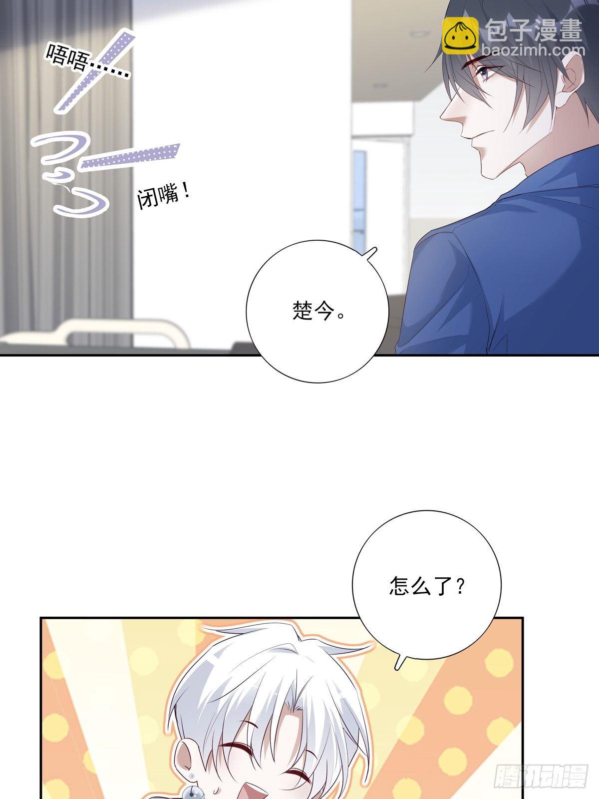 溫柔又狂暴的他們 - 065 讓我陪着你 - 6