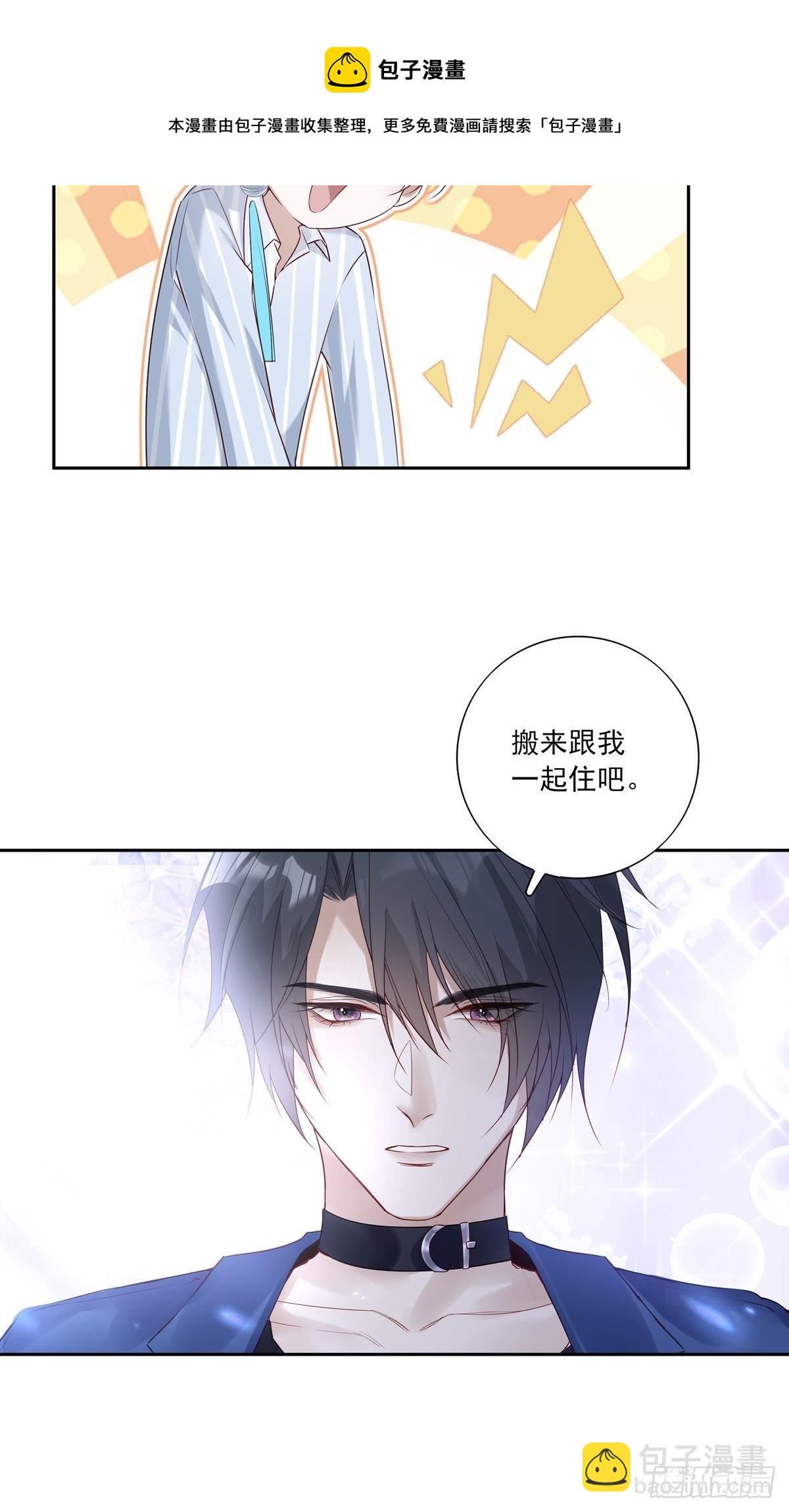 溫柔又狂暴的他們 - 065 讓我陪着你 - 1