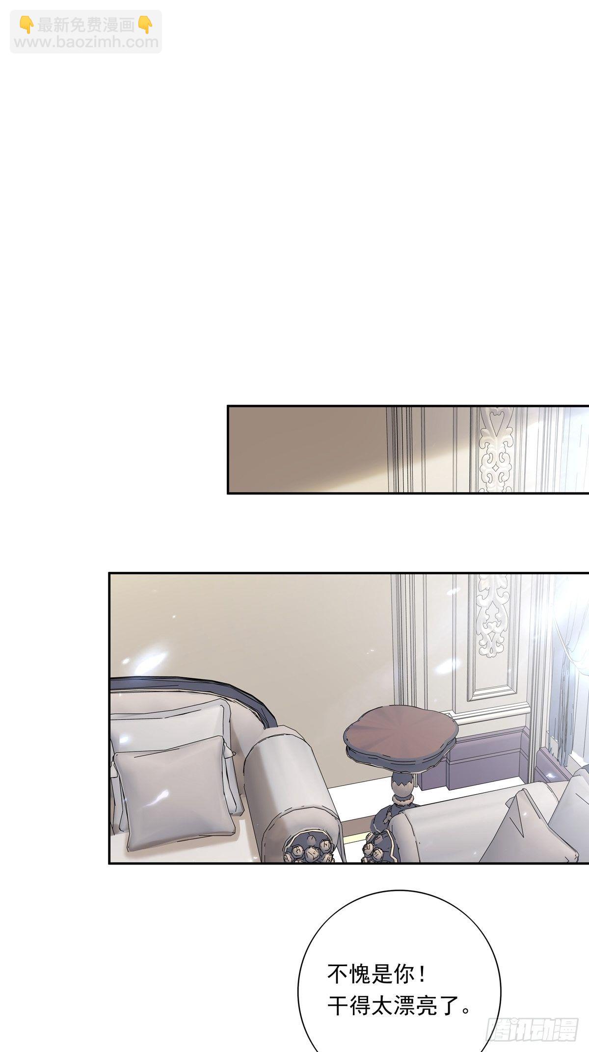 溫柔又狂暴的他們 - 065 讓我陪着你 - 2