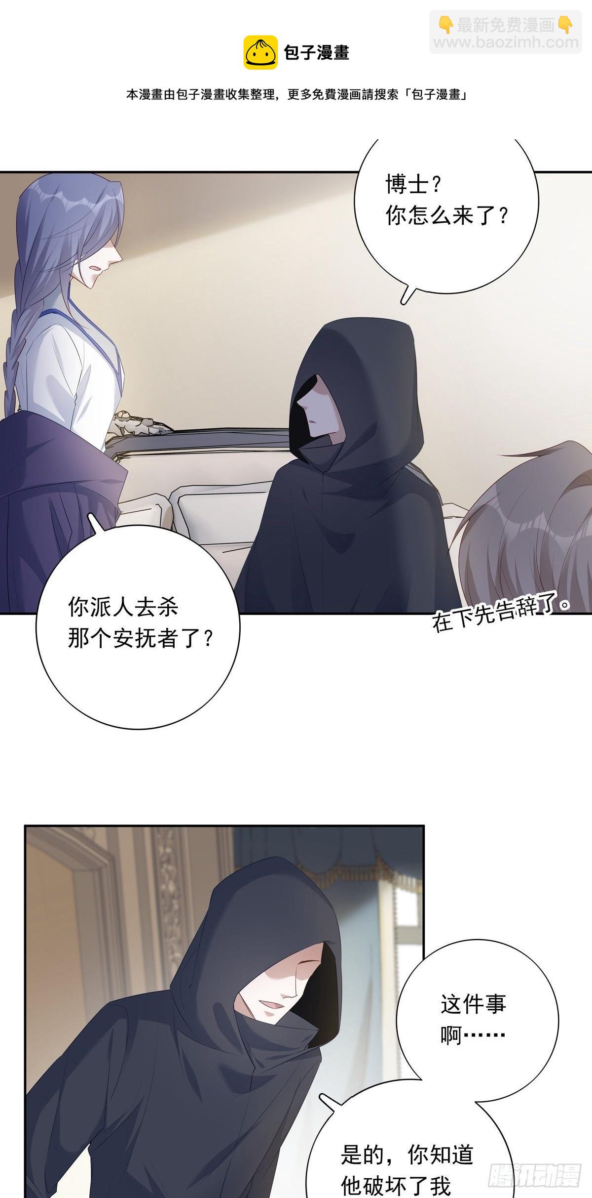 溫柔又狂暴的他們 - 065 讓我陪着你 - 5