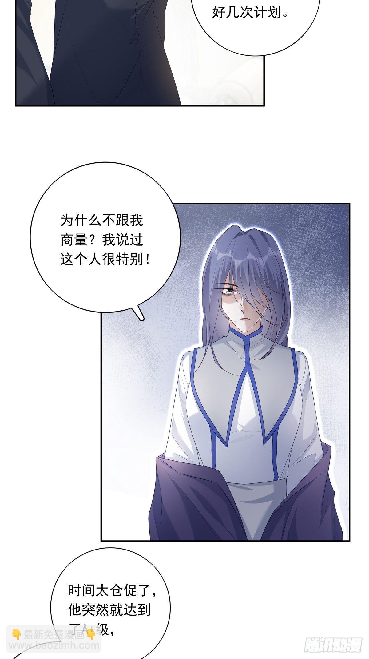 溫柔又狂暴的他們 - 065 讓我陪着你 - 6