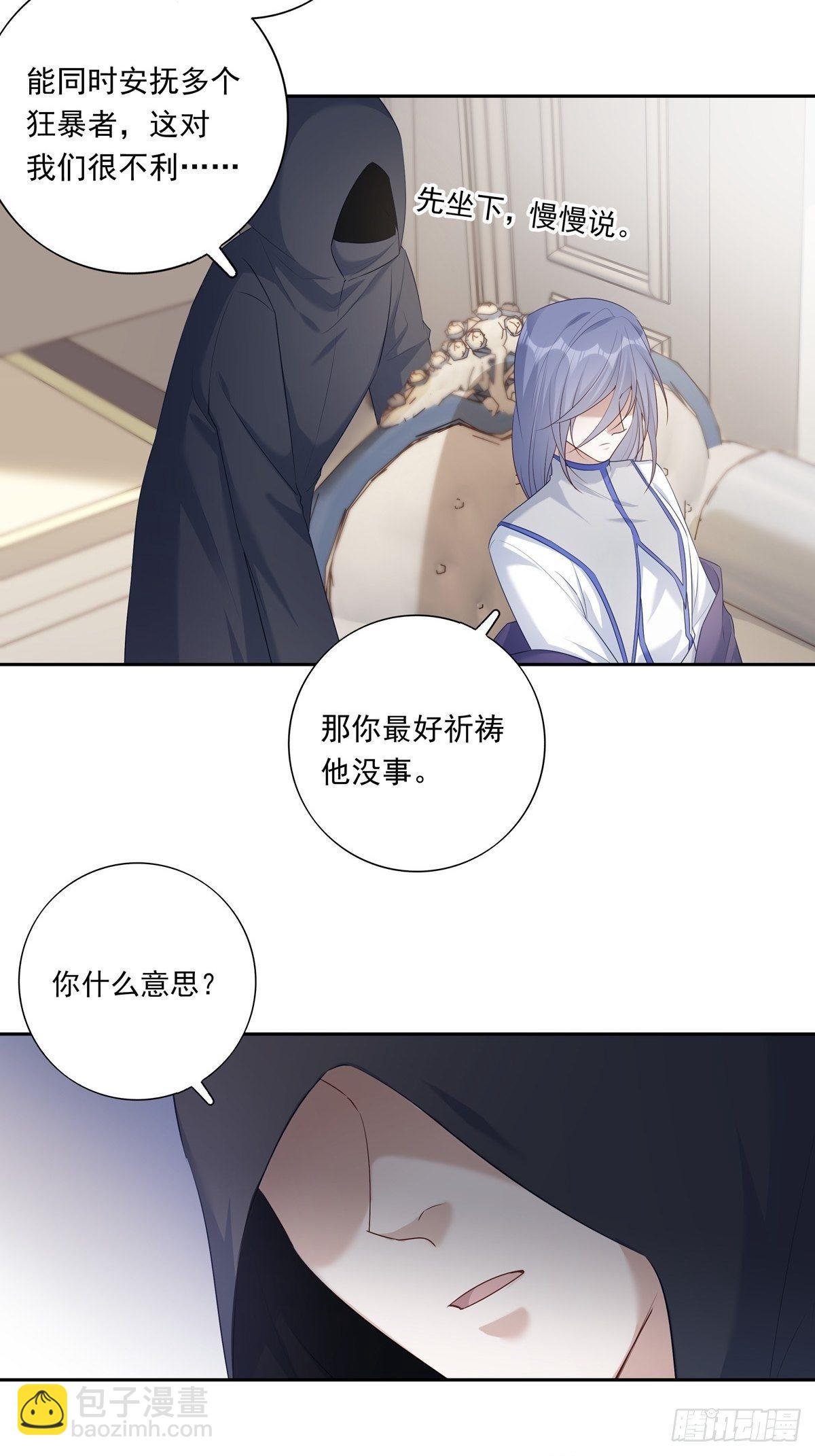 溫柔又狂暴的他們 - 065 讓我陪着你 - 1