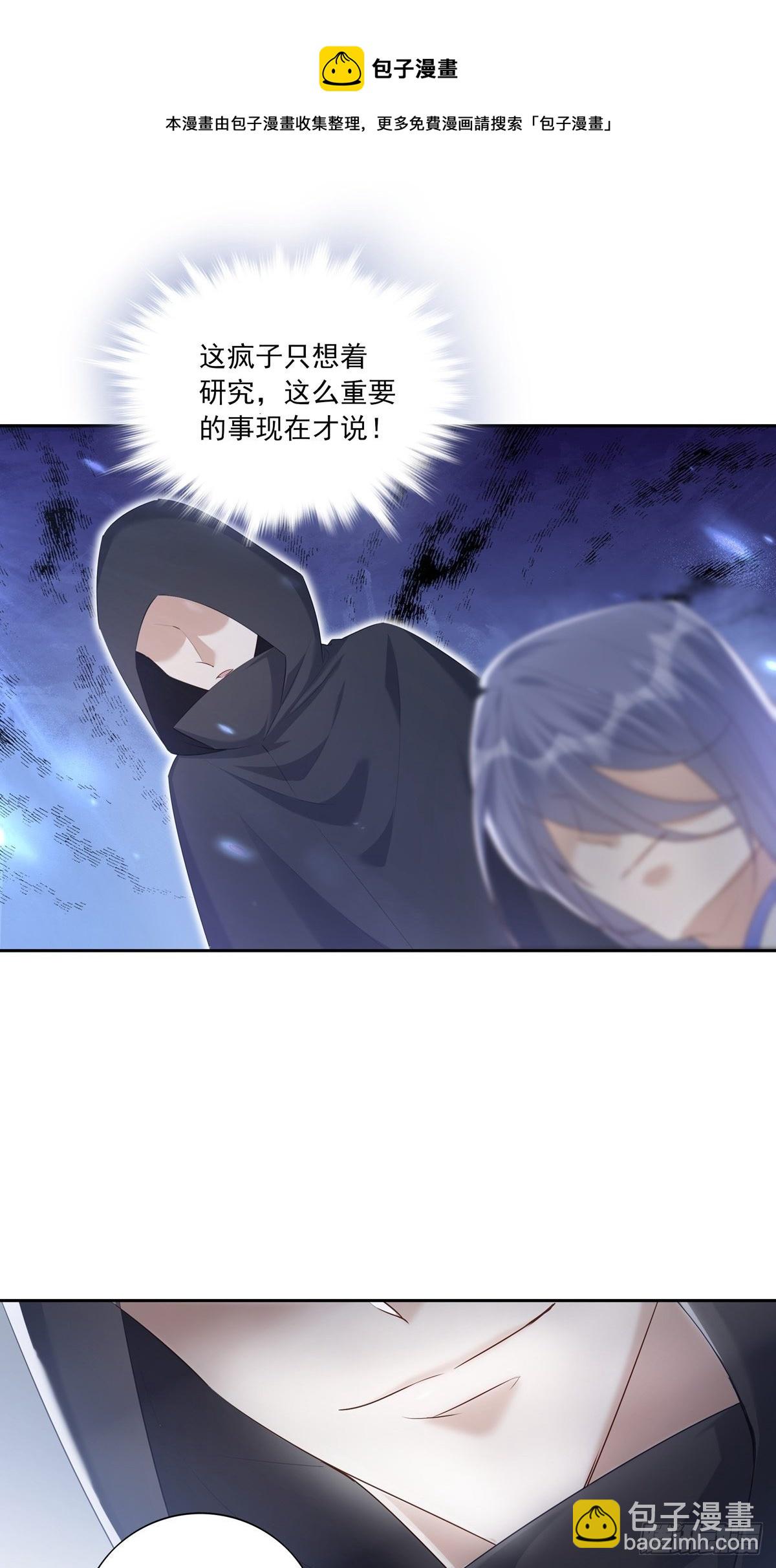 溫柔又狂暴的他們 - 065 讓我陪着你 - 3