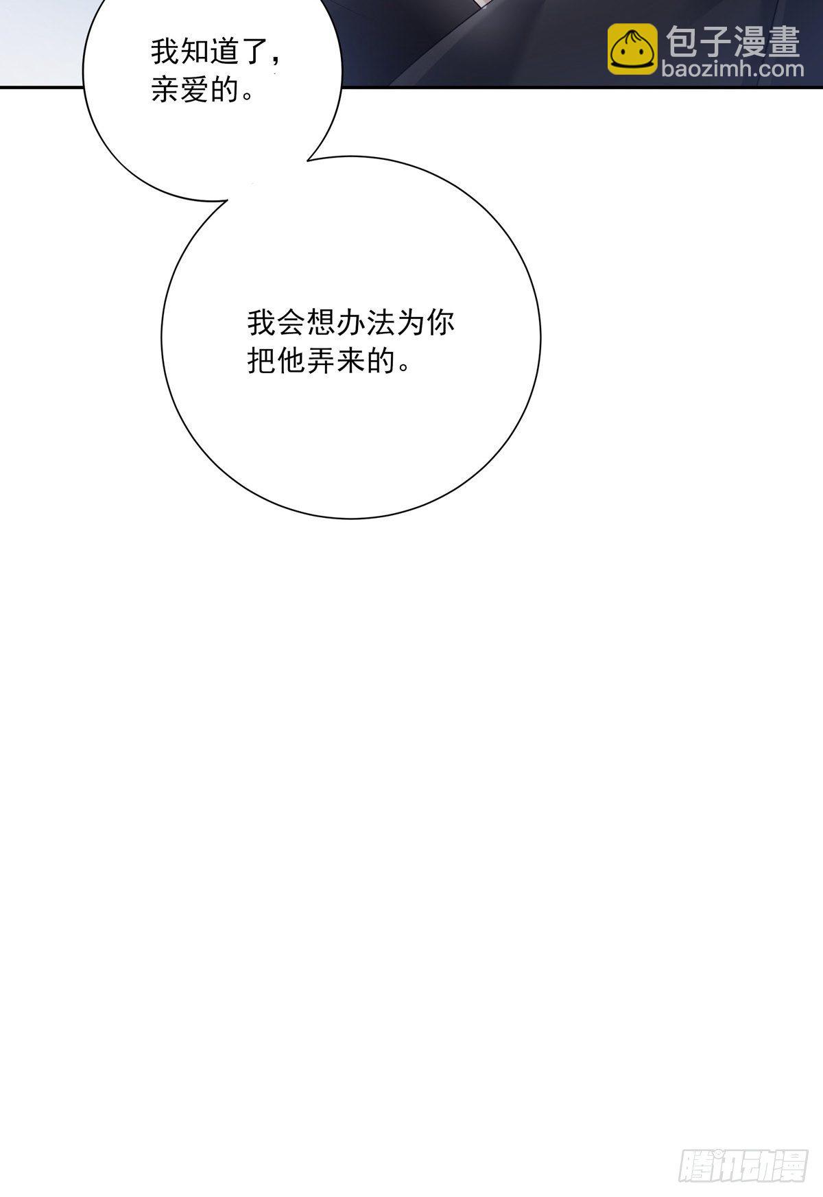 溫柔又狂暴的他們 - 065 讓我陪着你 - 4