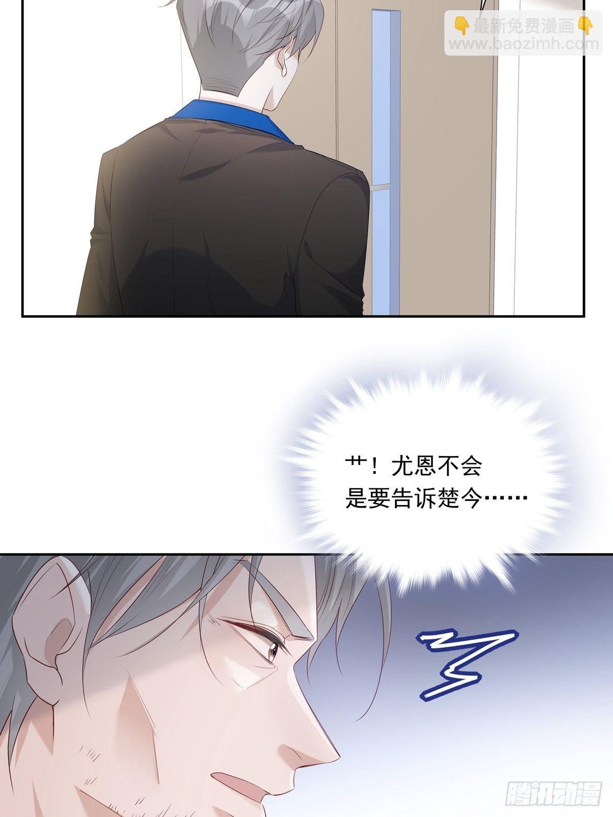 溫柔又狂暴的他們 - 065 讓我陪着你 - 1