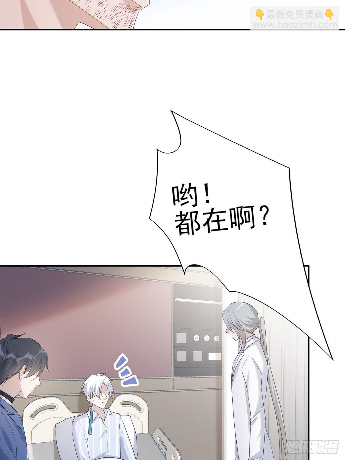 溫柔又狂暴的他們 - 065 讓我陪着你 - 2