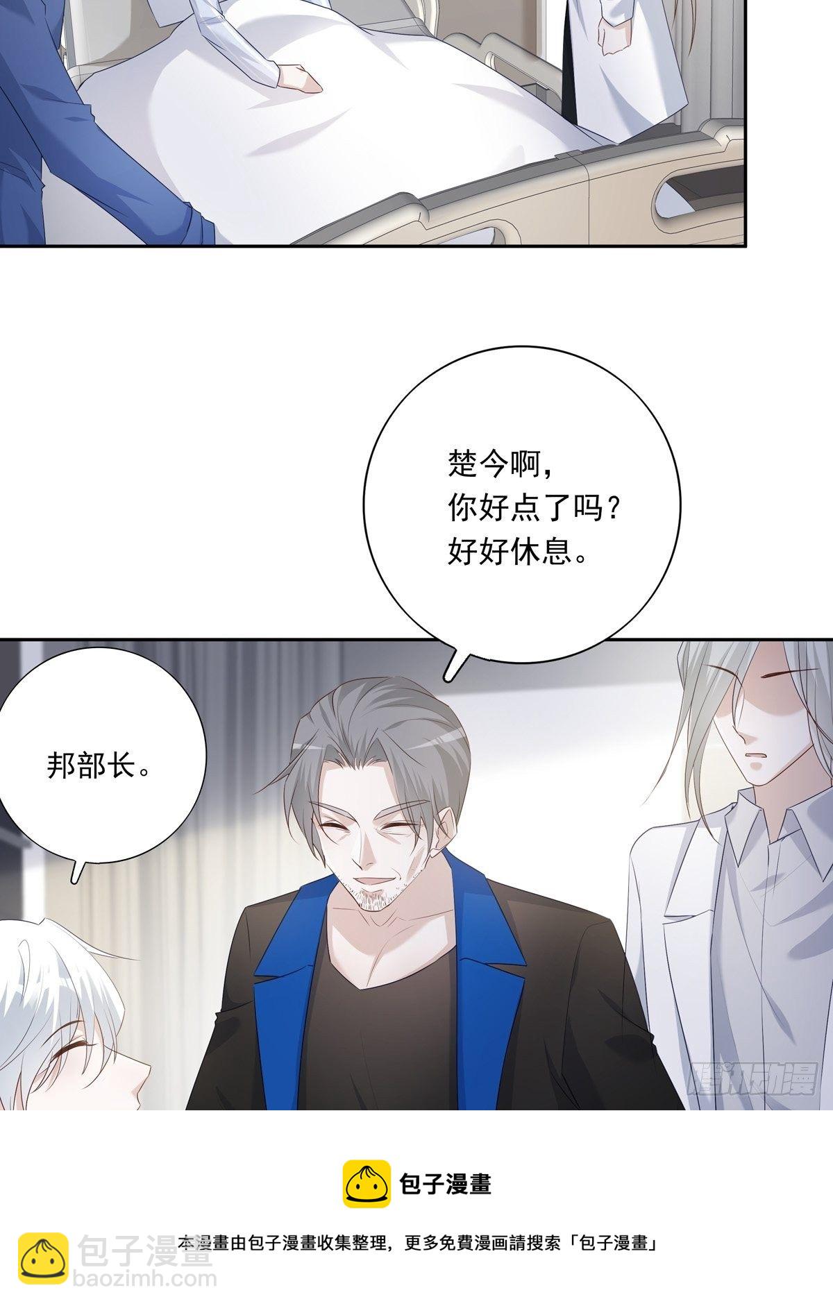 溫柔又狂暴的他們 - 065 讓我陪着你 - 3