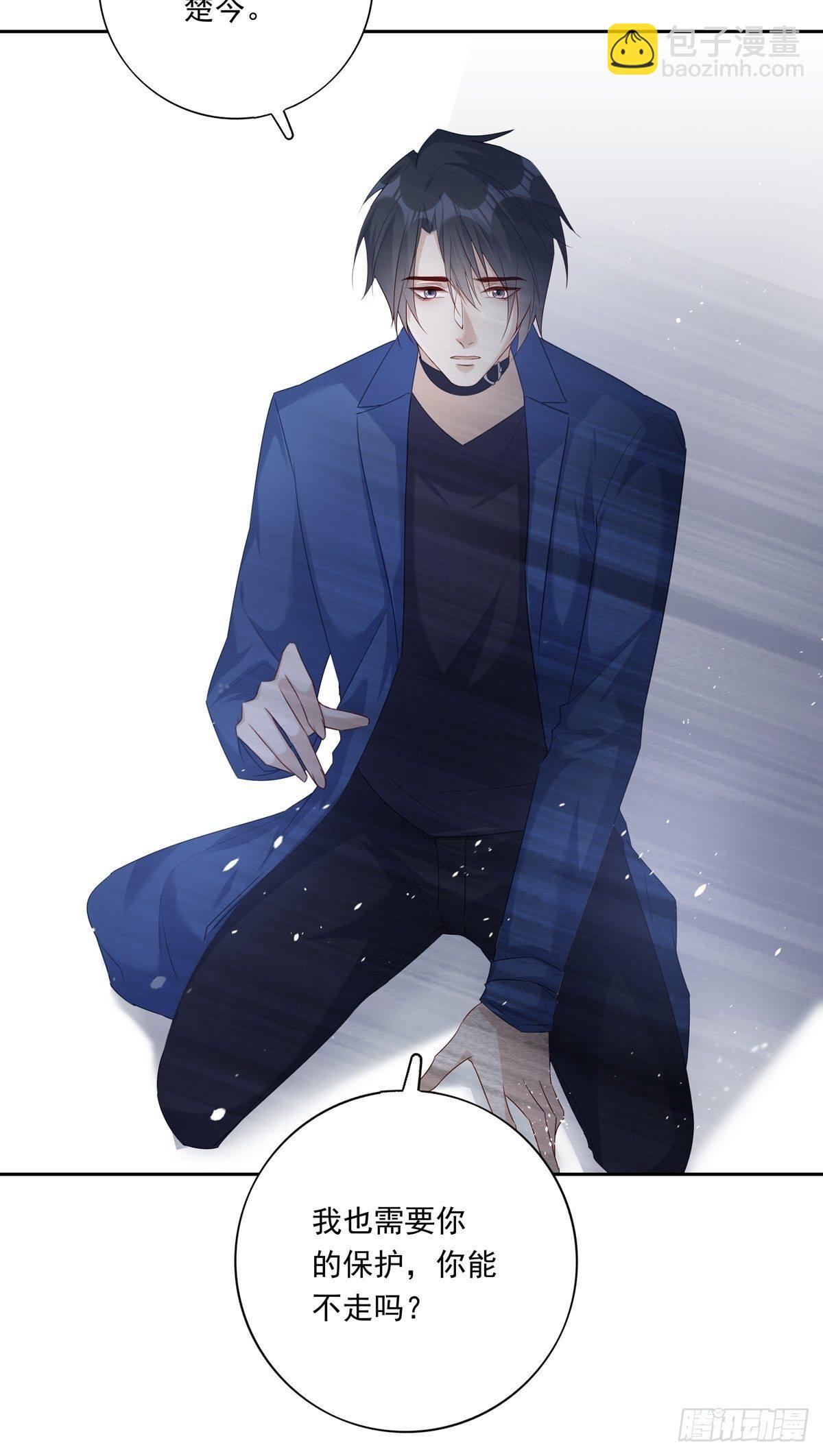 溫柔又狂暴的他們 - 067 我需要你 - 3