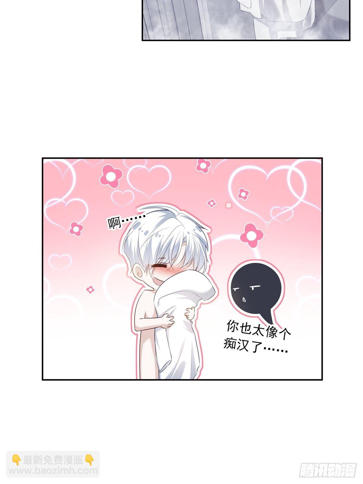 溫柔又狂暴的他們 - 067 我需要你 - 4