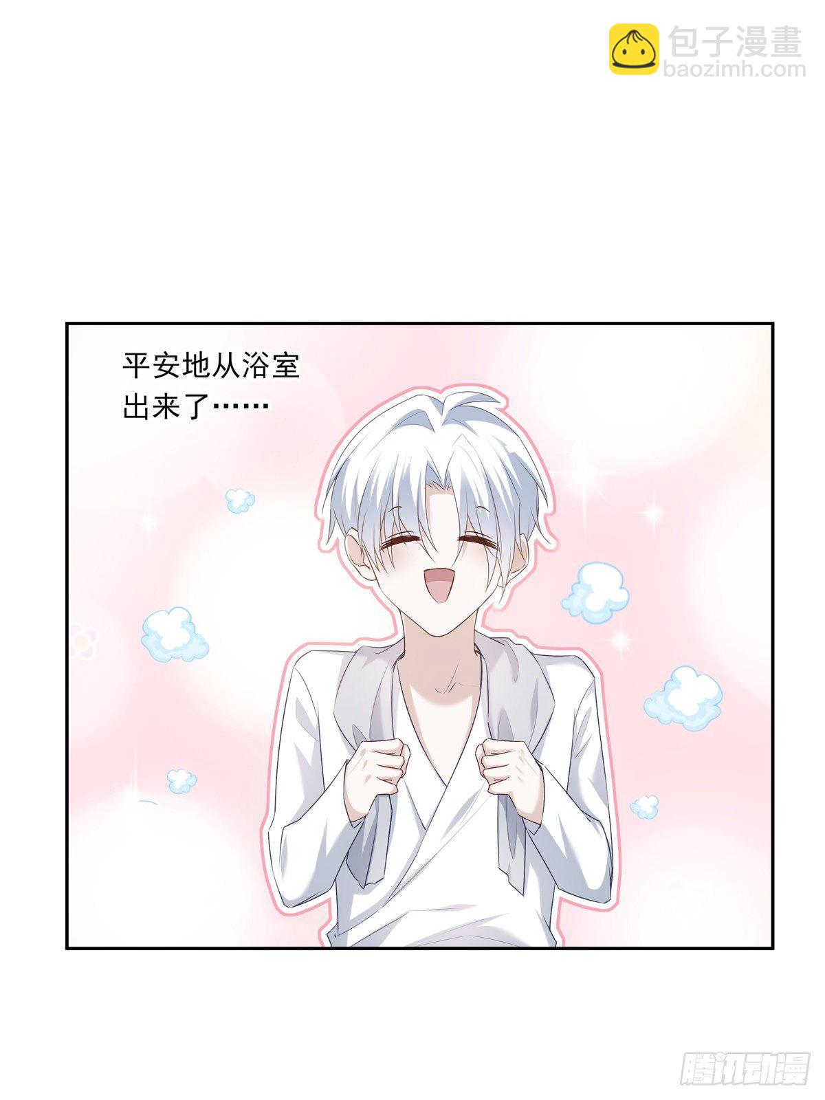 溫柔又狂暴的他們 - 067 我需要你 - 6