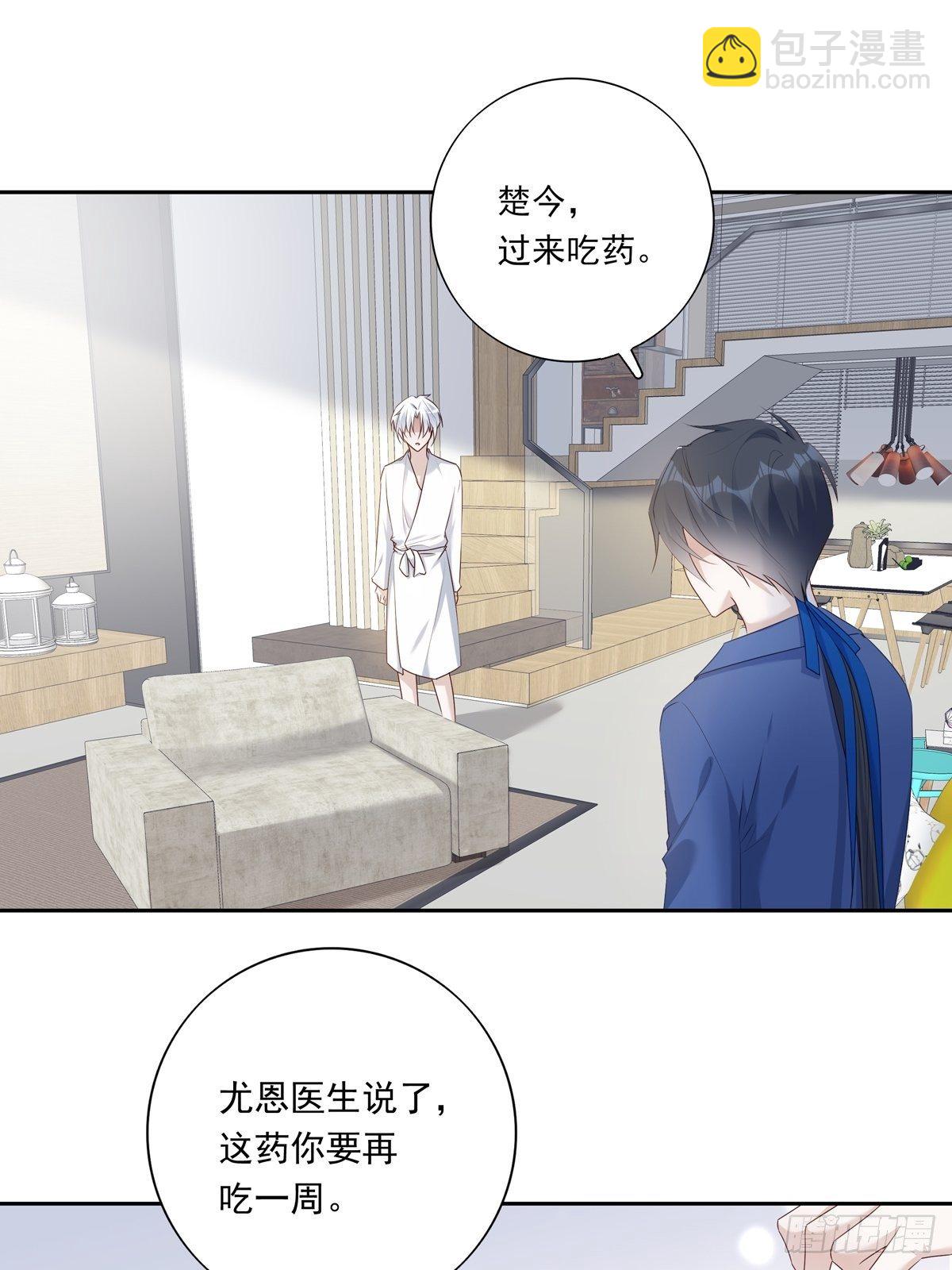 溫柔又狂暴的他們 - 067 我需要你 - 1