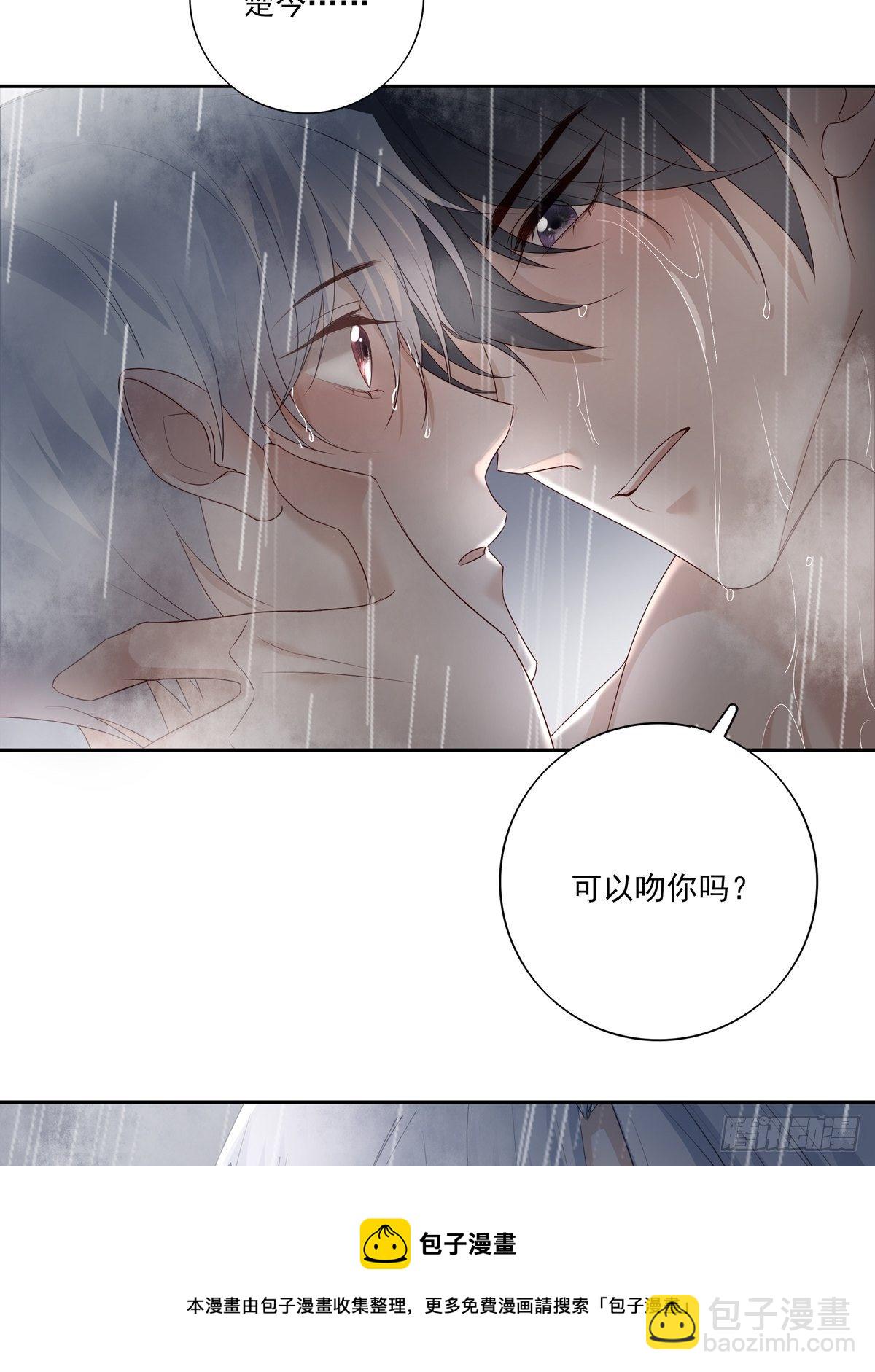 溫柔又狂暴的他們 - 069 要不要進去？ - 1