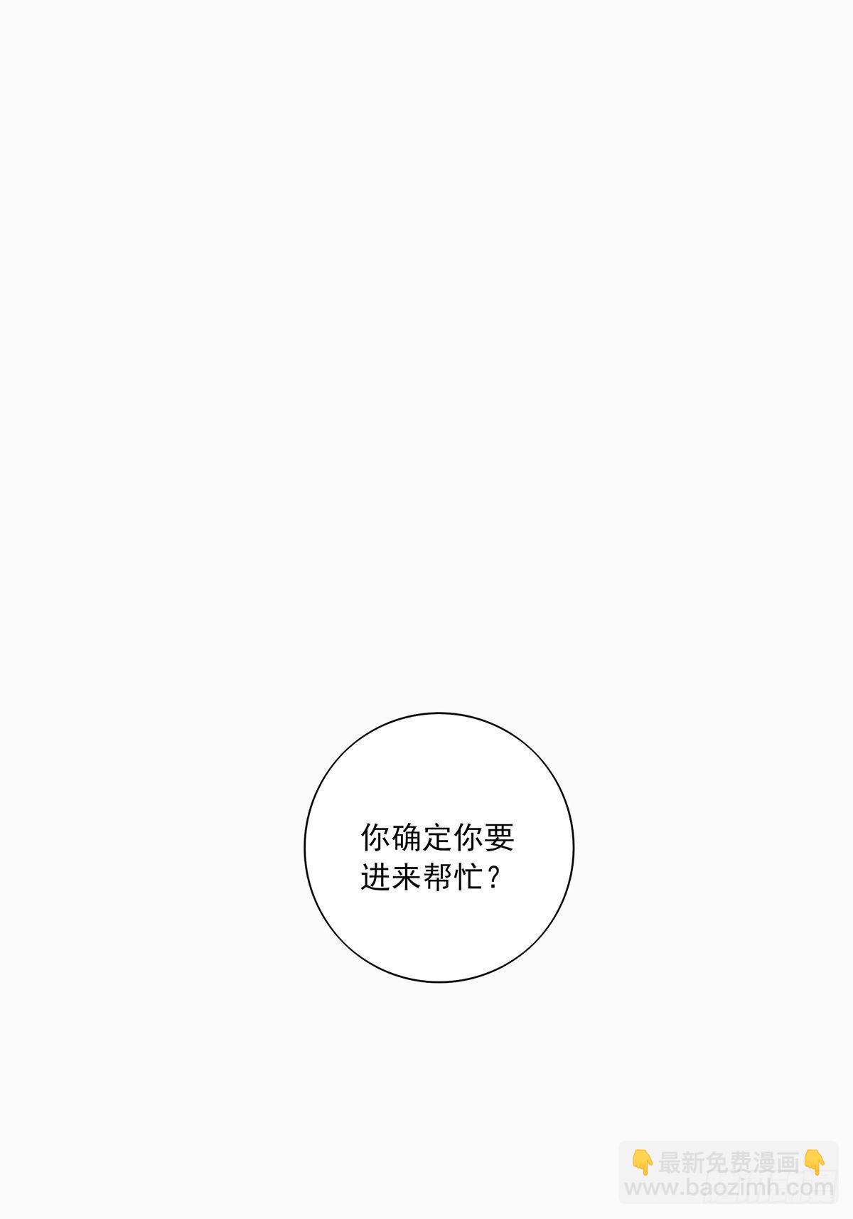 溫柔又狂暴的他們 - 069 要不要進去？ - 2