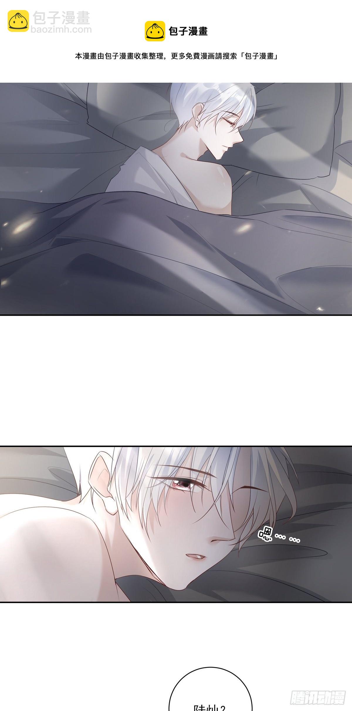 溫柔又狂暴的他們 - 069 要不要進去？ - 3