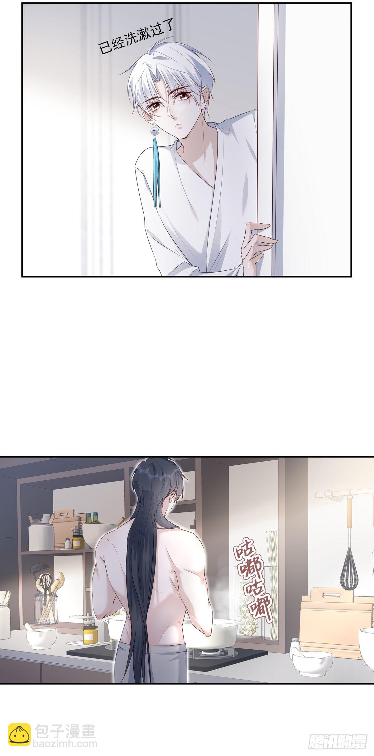 溫柔又狂暴的他們 - 069 要不要進去？ - 2